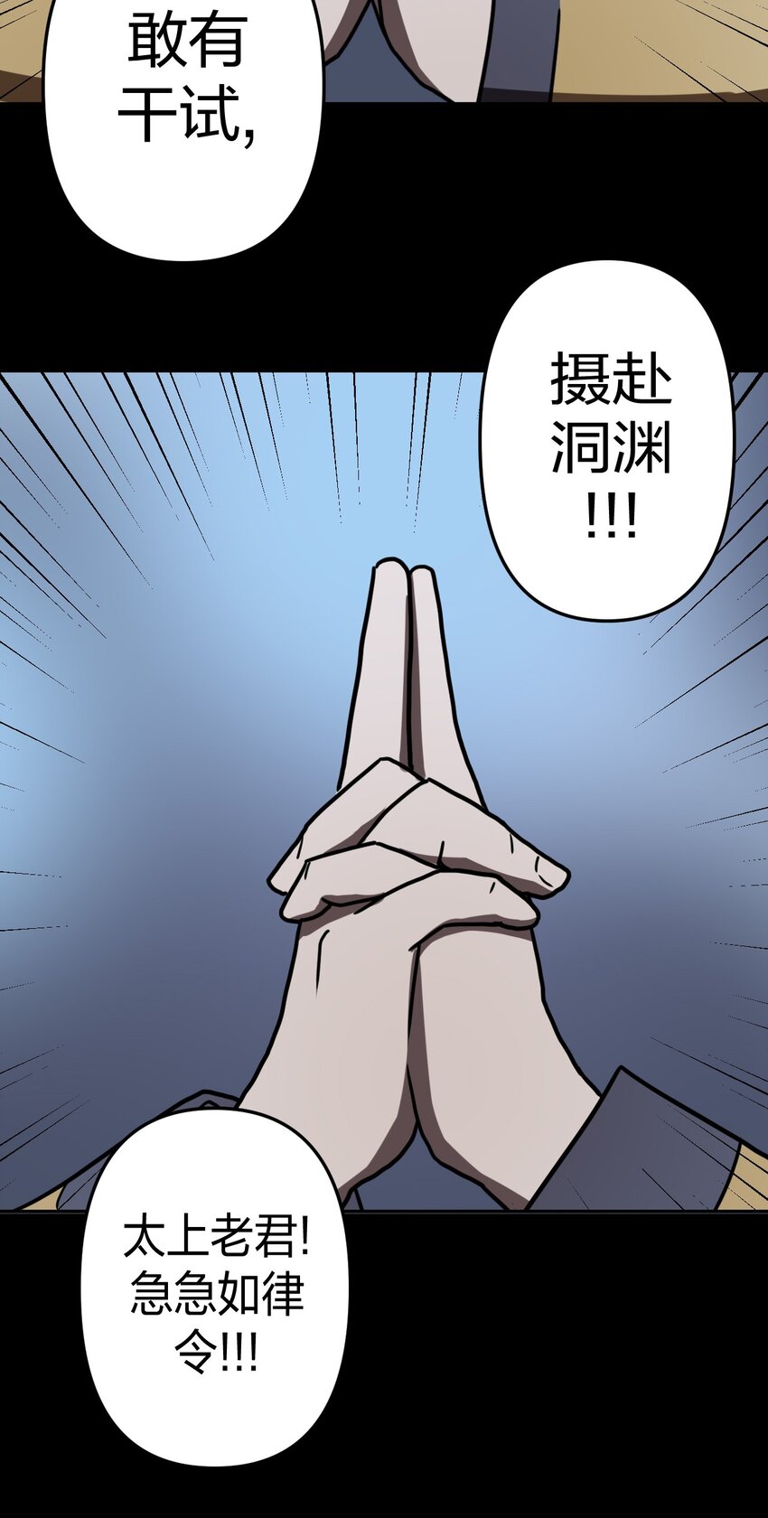 041 驱百鬼&middot;上-第42话
