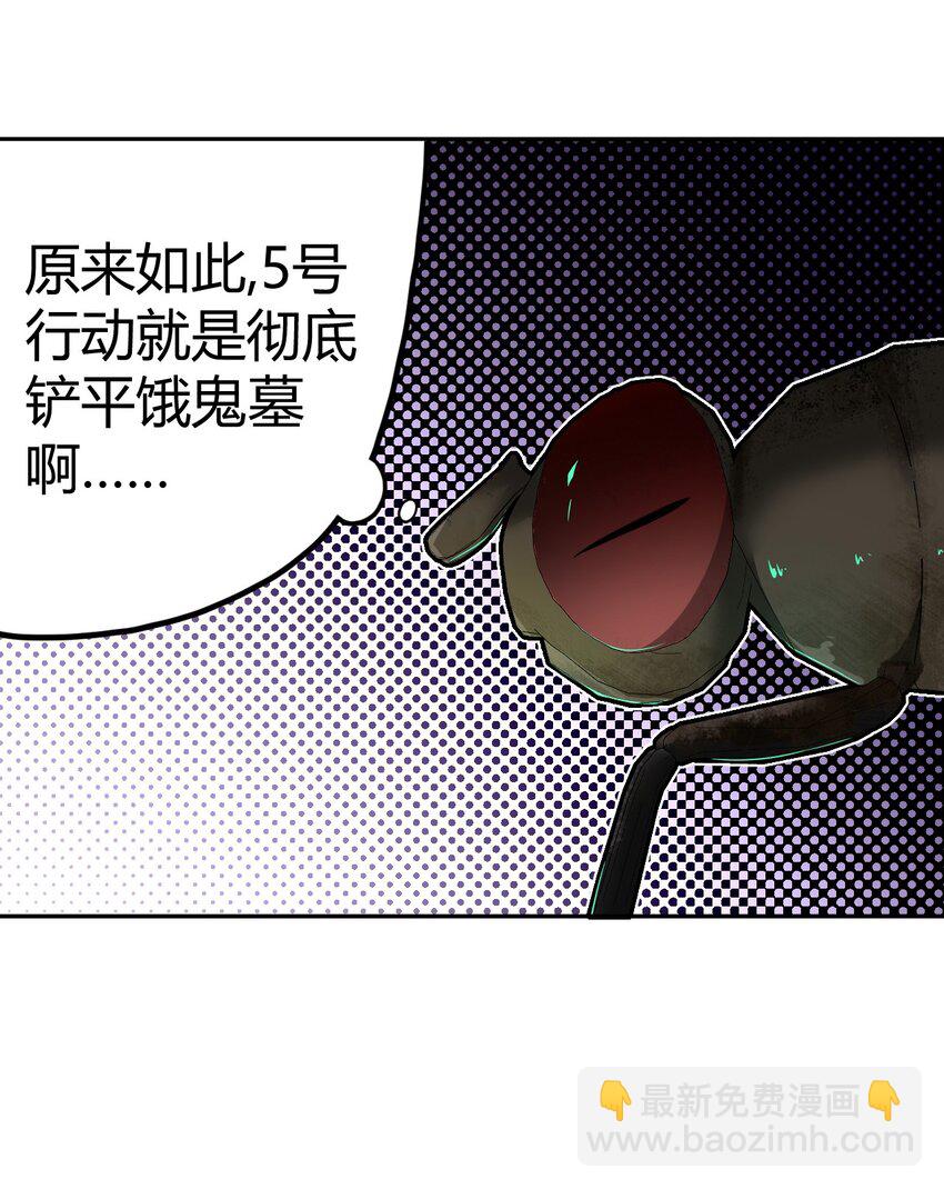 008 欢迎加入我的队伍！(1/2)-第8话