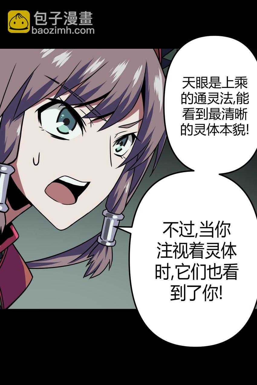 010 小姐姐，口红什么色号？-第10话