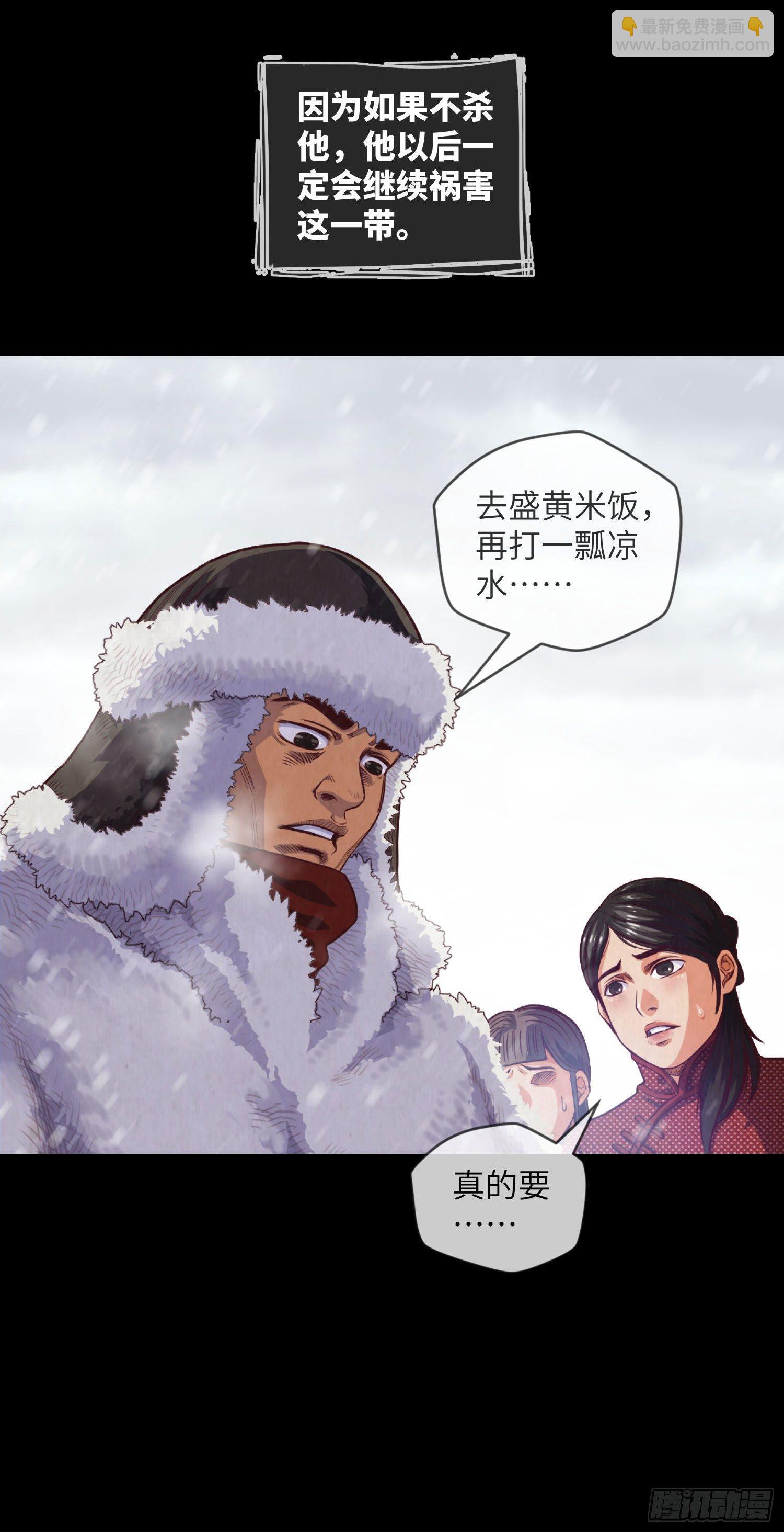 第1话 黄米饭(1/2)-第2话