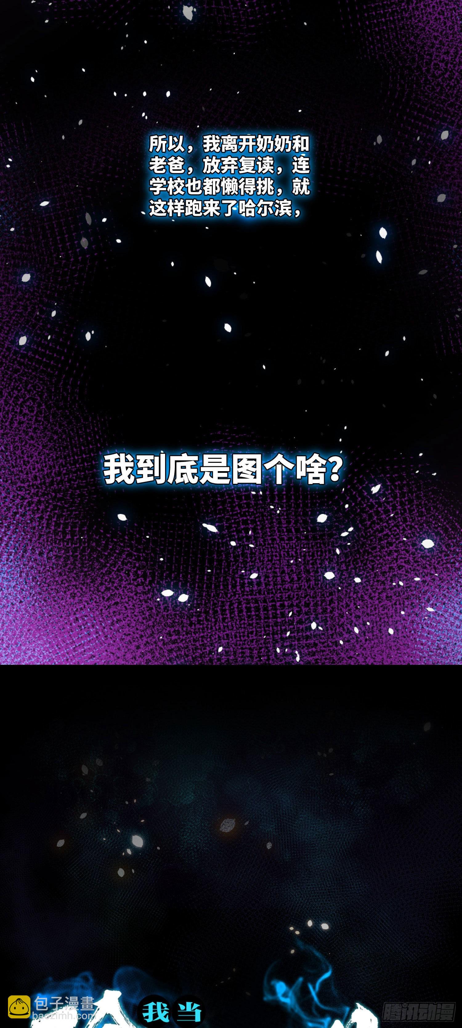 第11话 大学旁的诡楼-第12话