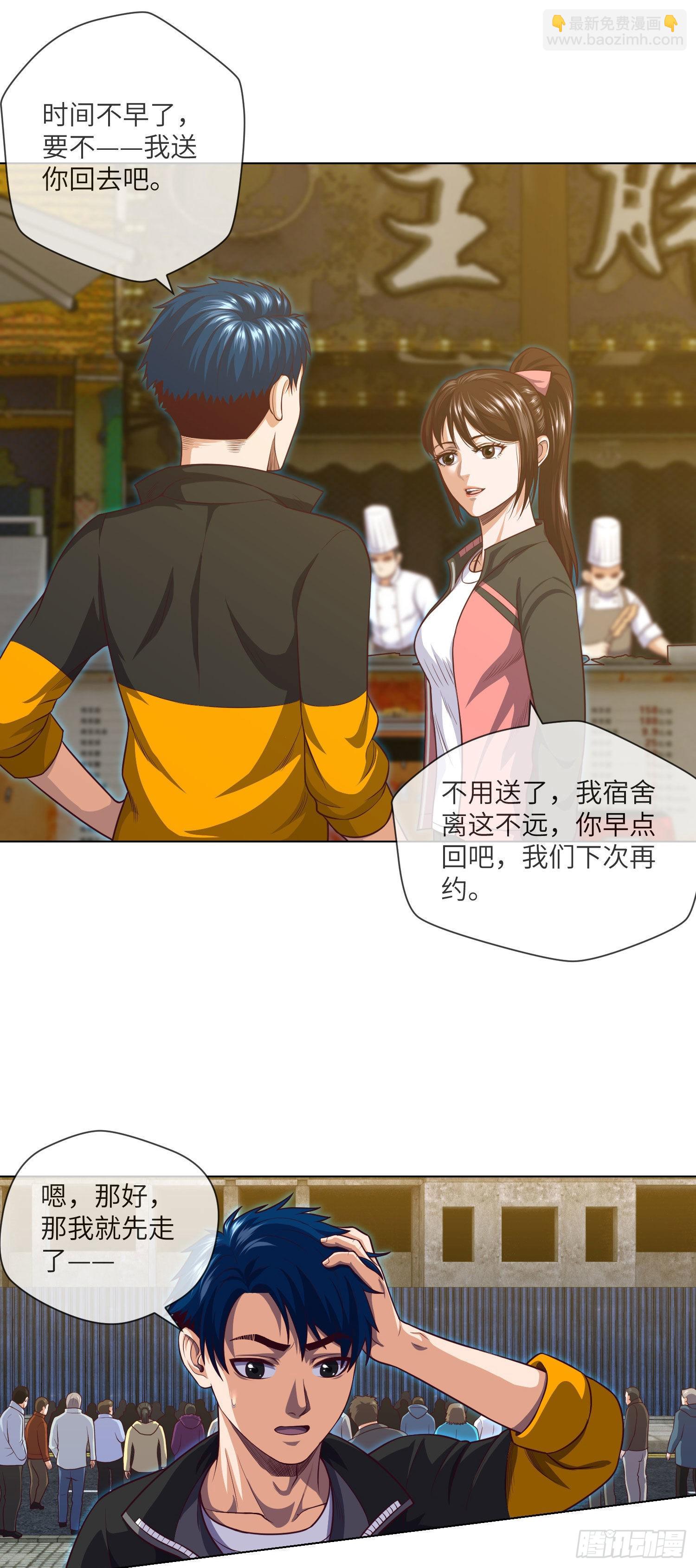 第11话 大学旁的诡楼-第12话