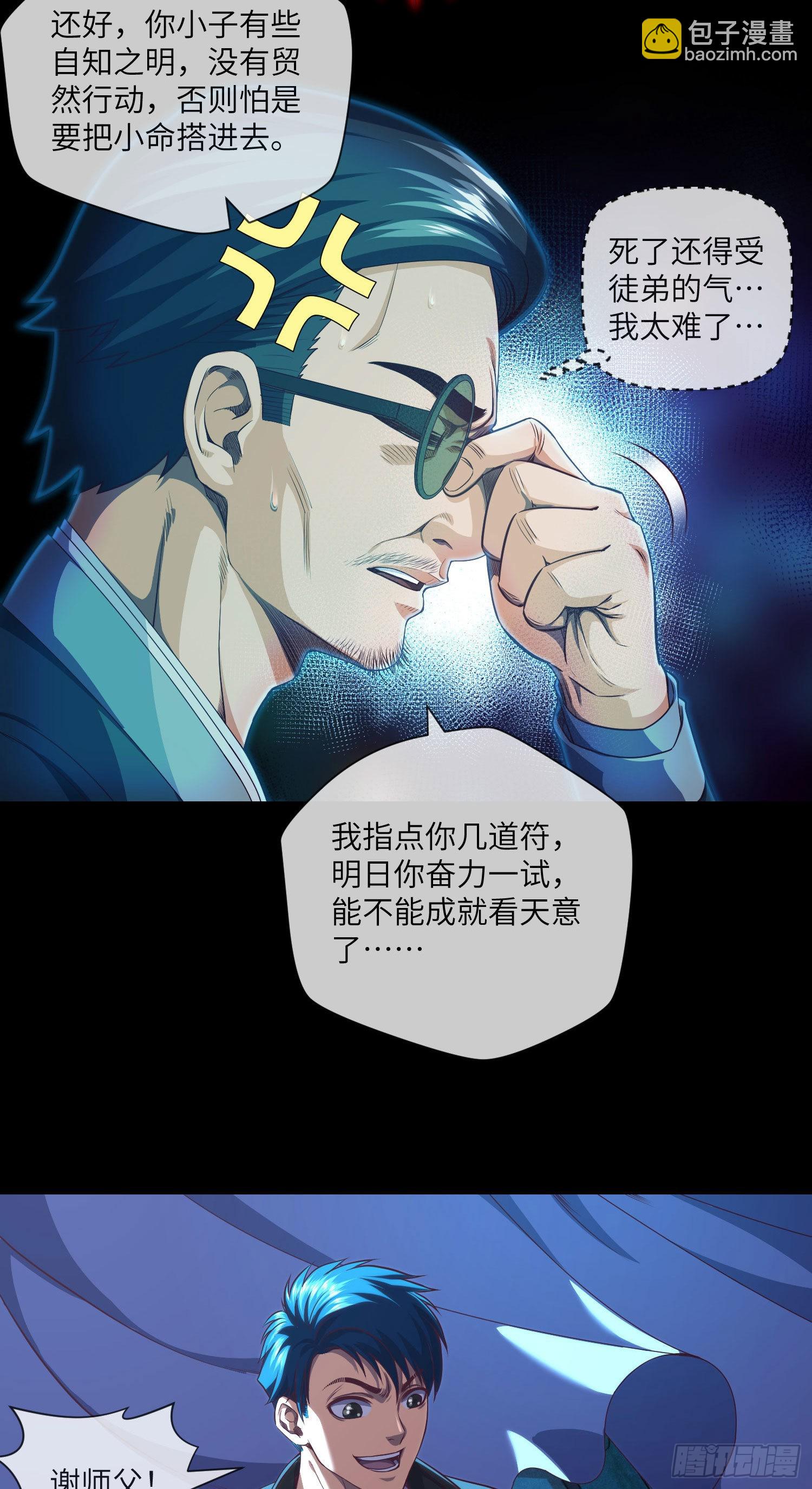 第13话 明月与大江-第14话