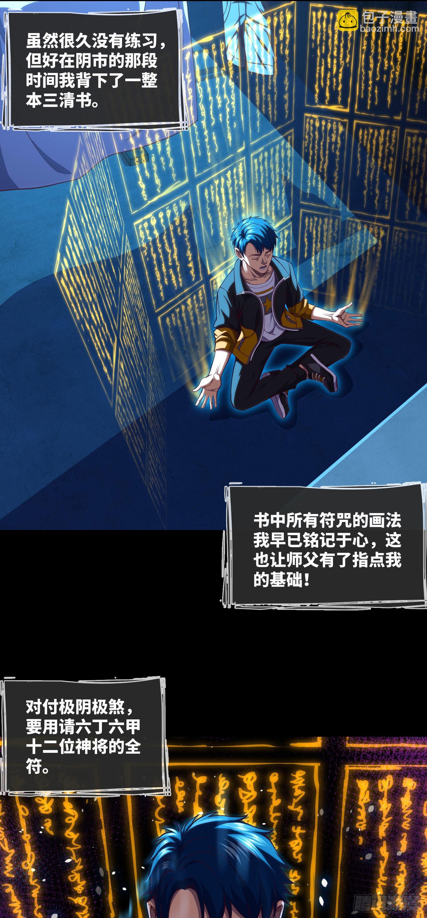 第13话 明月与大江-第14话
