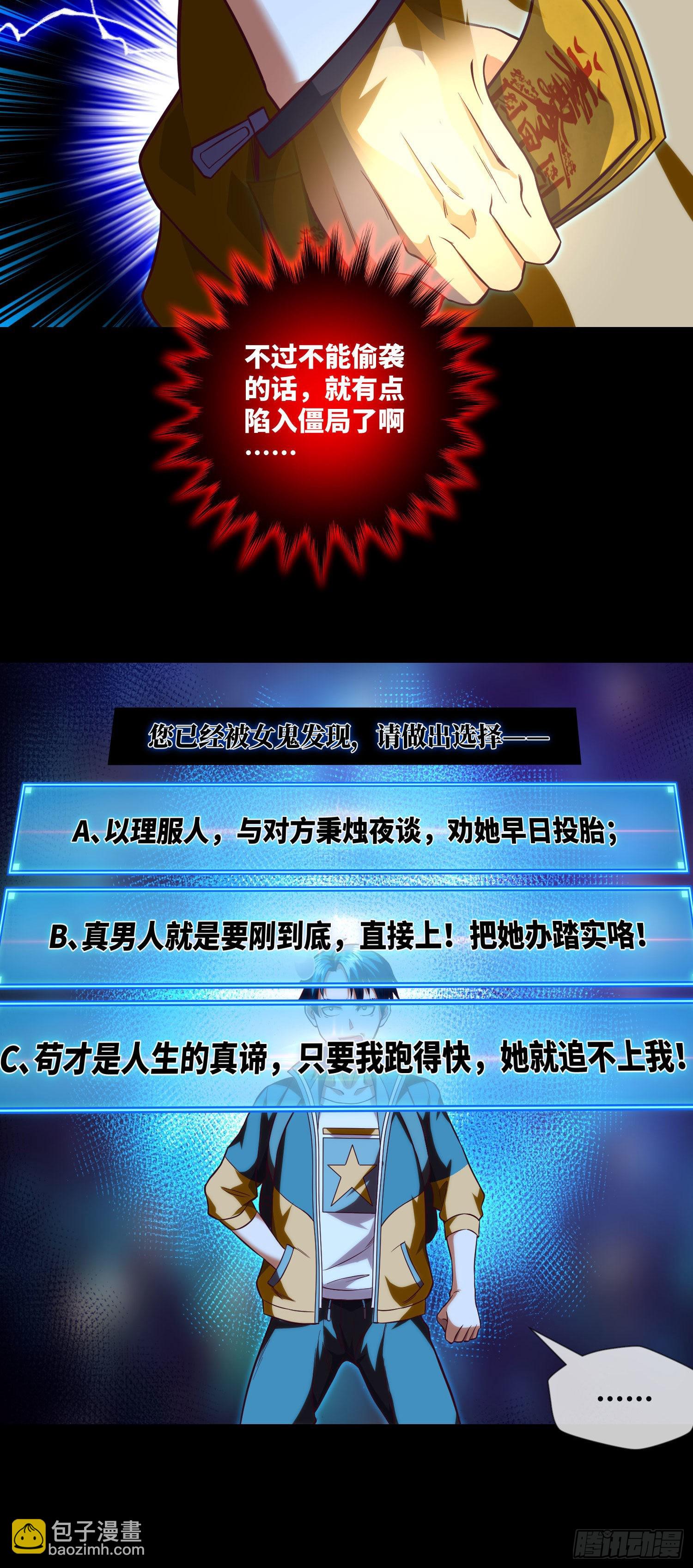 第15话 请叫我秦爱德-第16话