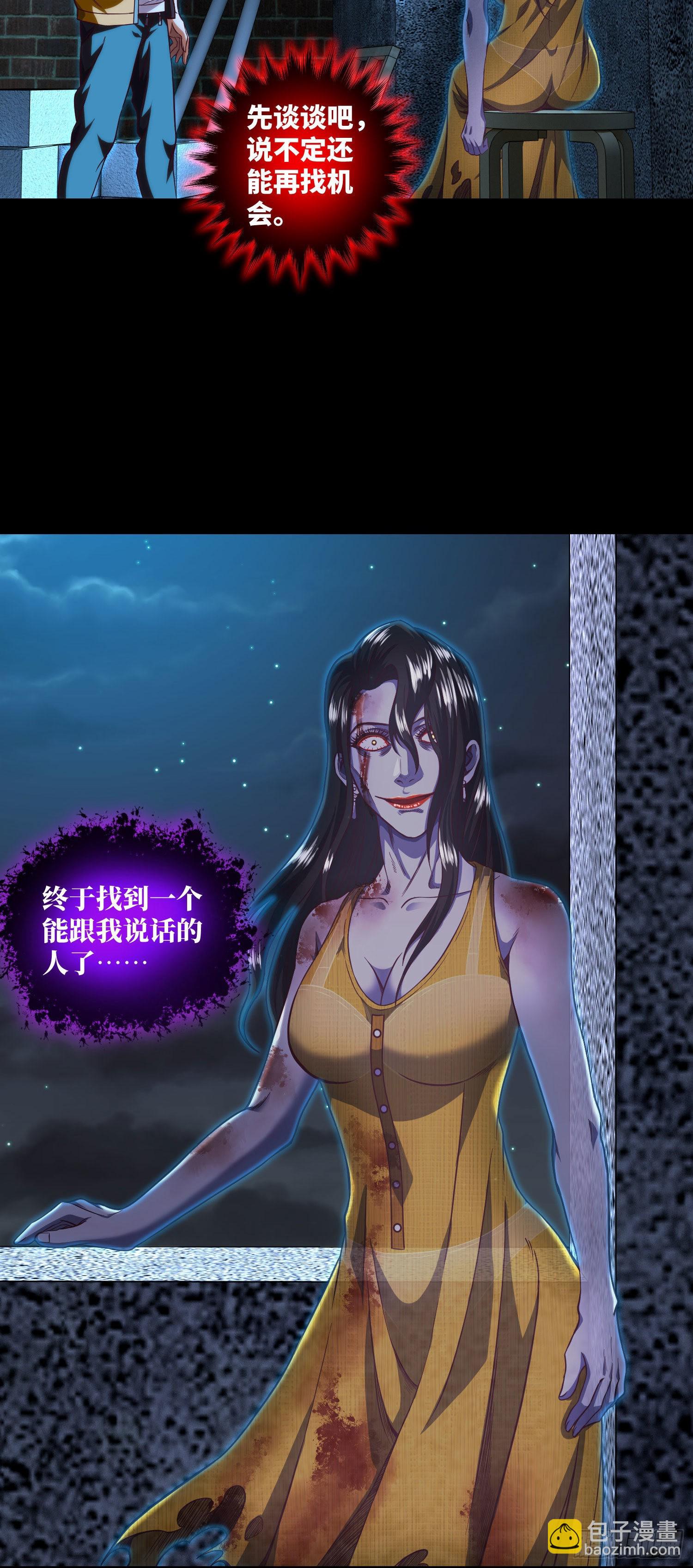 第15话 请叫我秦爱德-第16话
