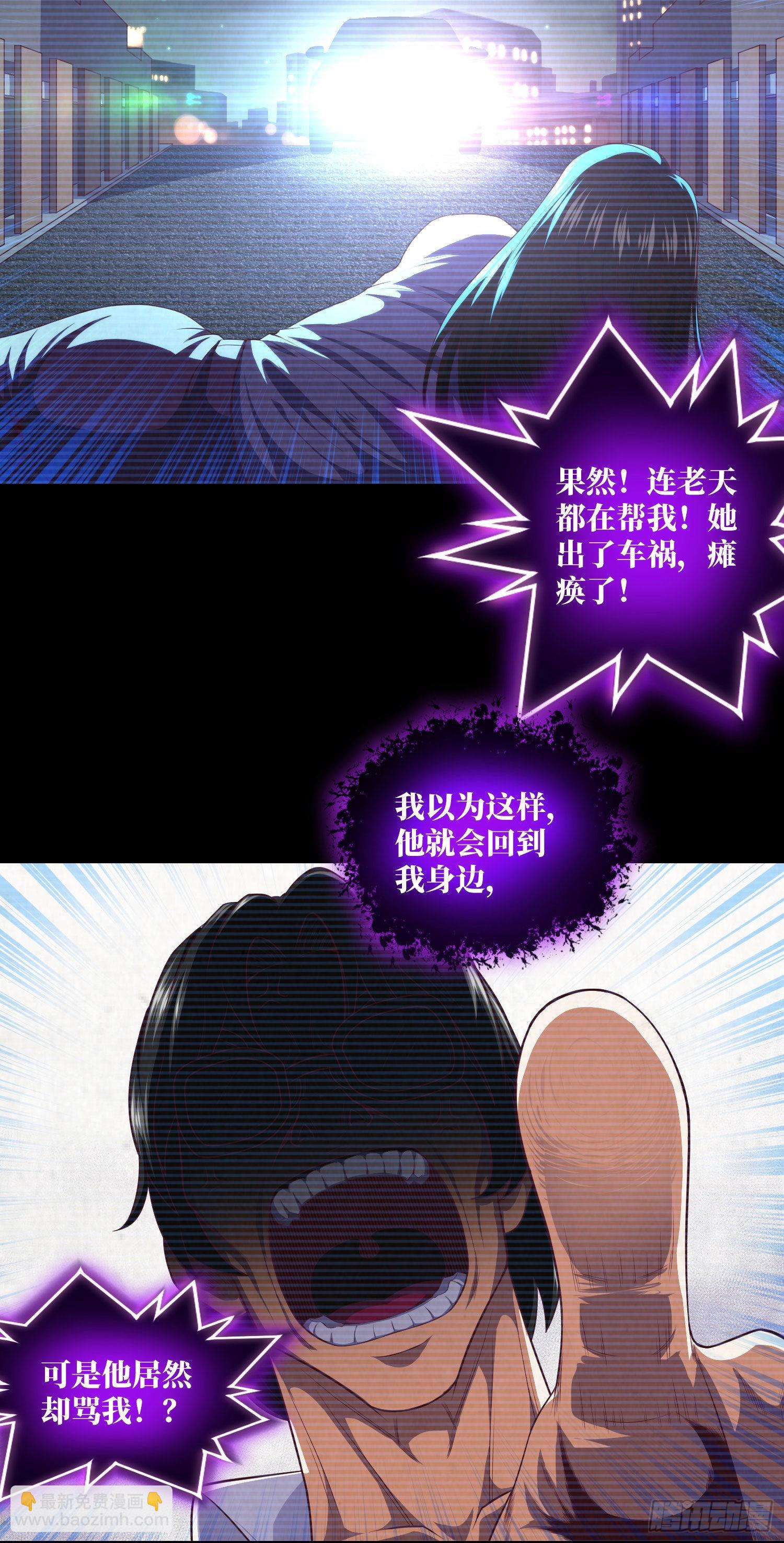 第15话 请叫我秦爱德-第16话
