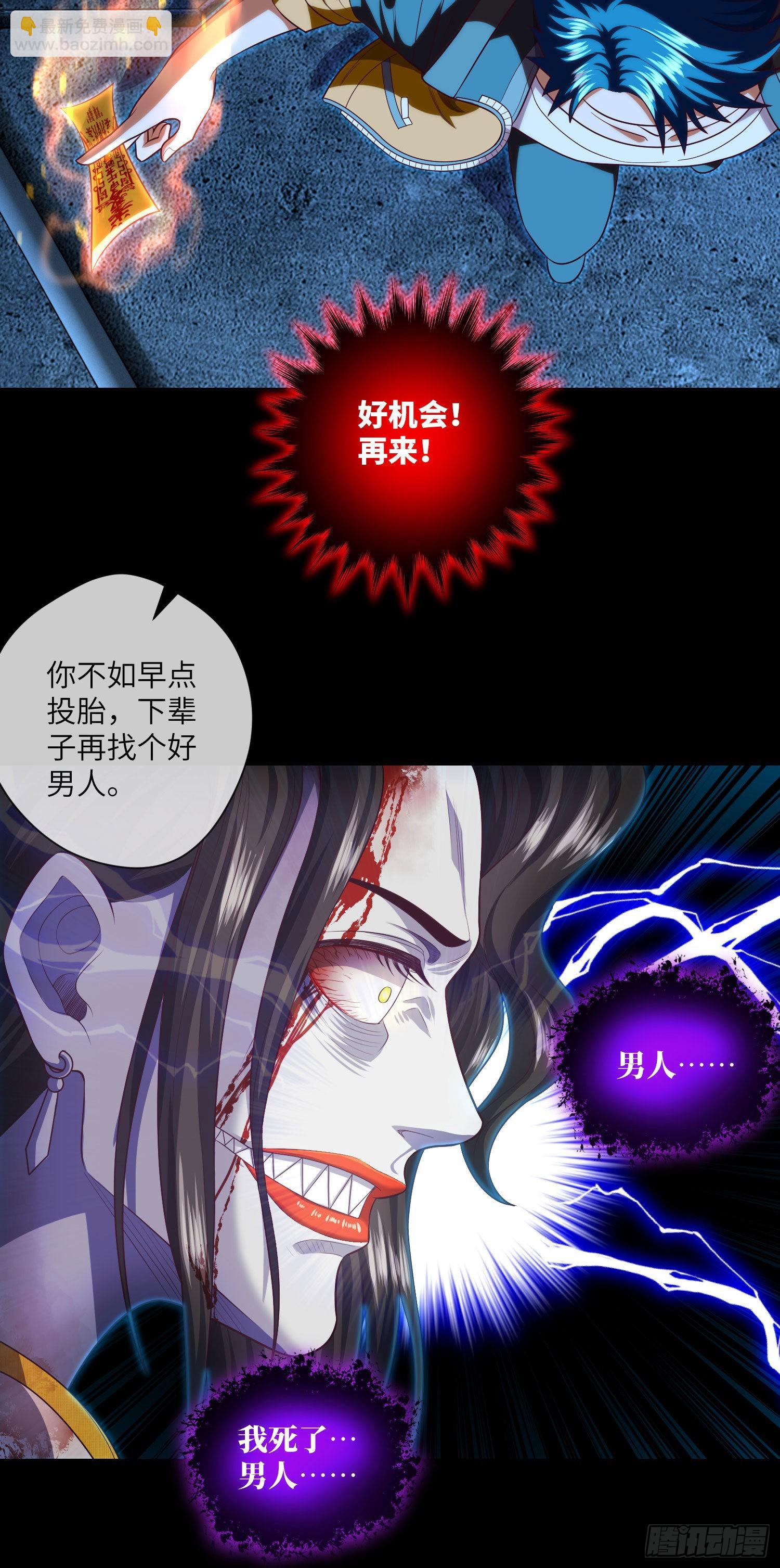 第15话 请叫我秦爱德-第16话