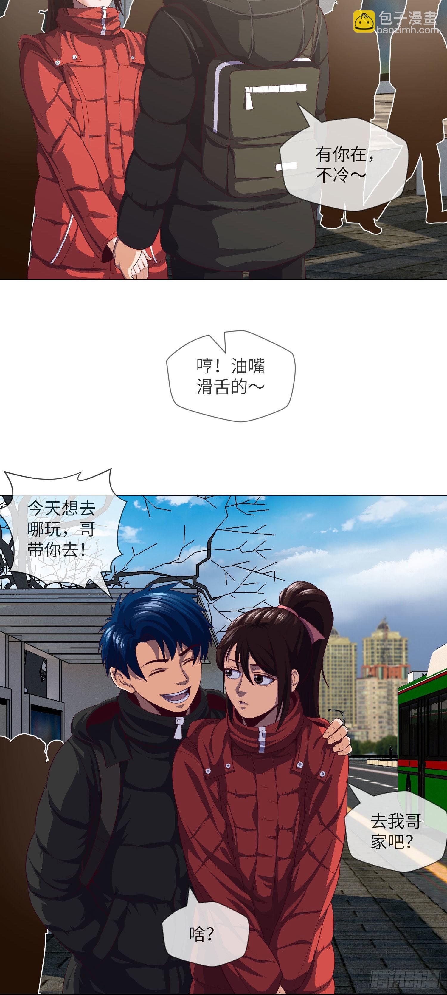 第19话 无巧不成书-第20话