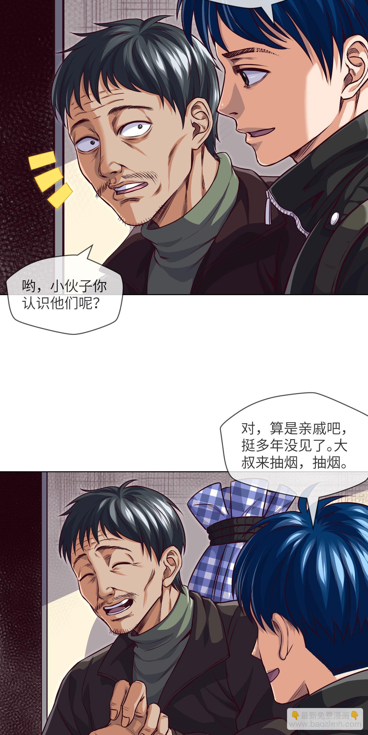第21话 拜访刘家-第22话