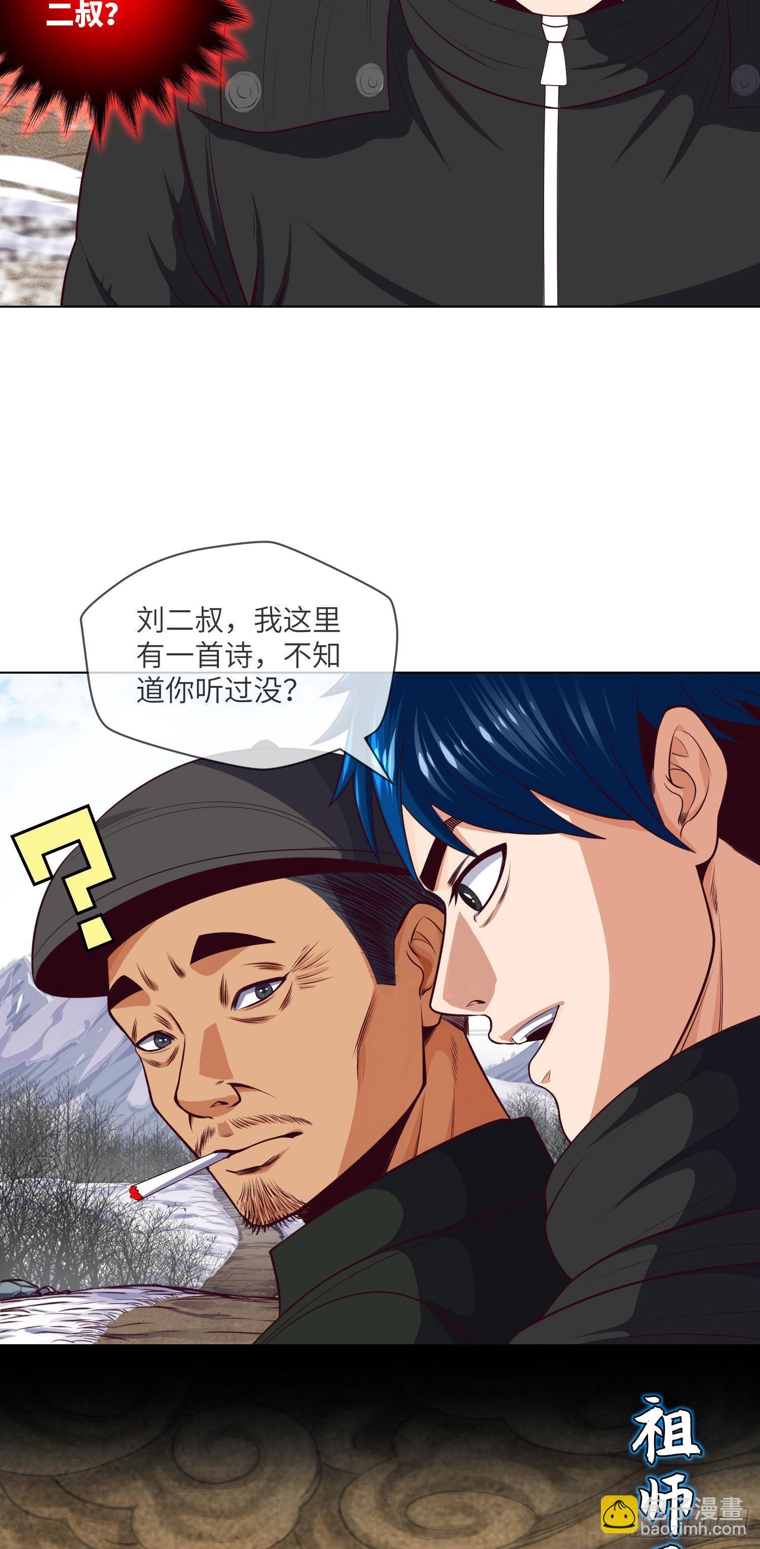 第21话 拜访刘家-第22话
