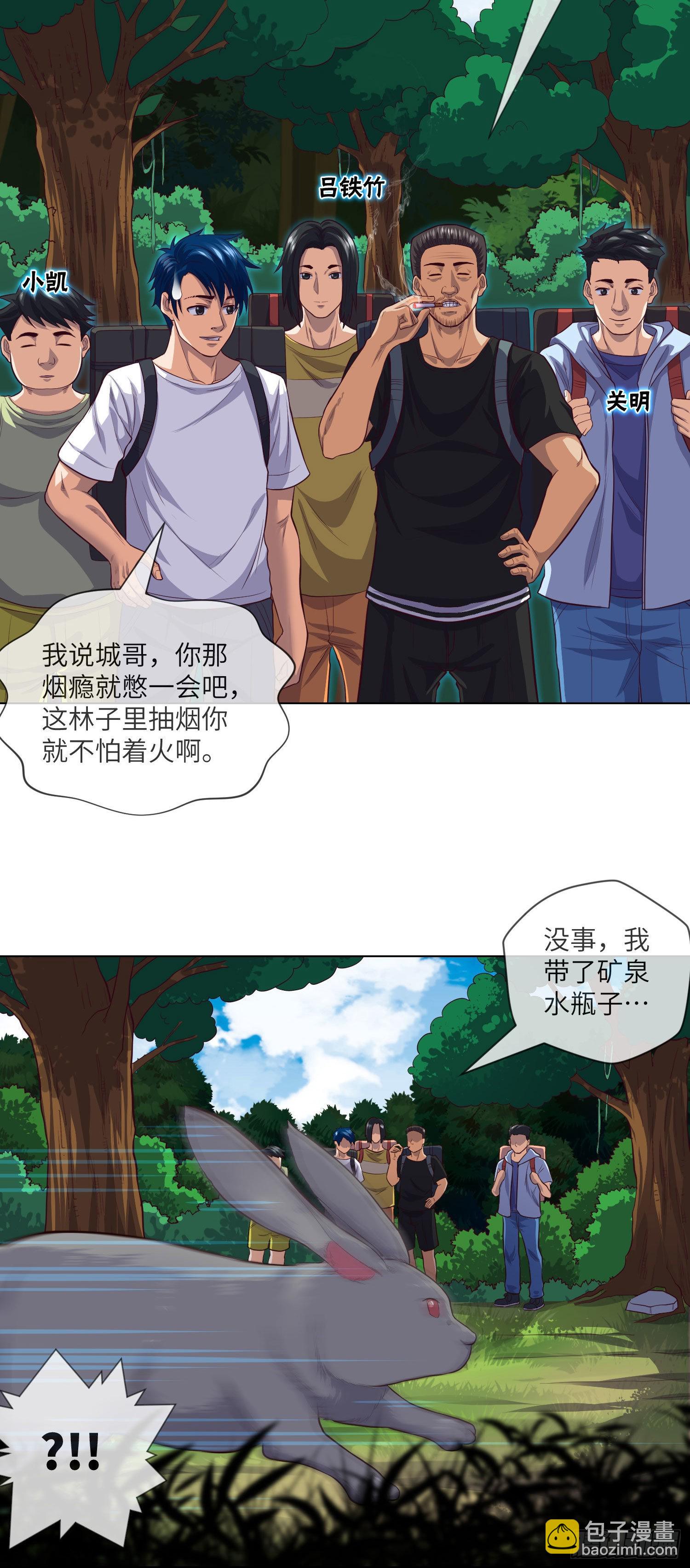 第23话 镜泊湖-第24话