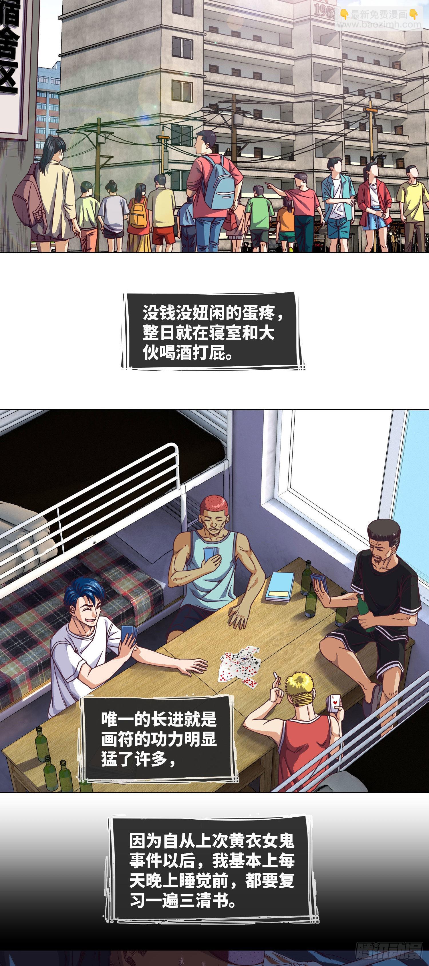 第23话 镜泊湖-第24话