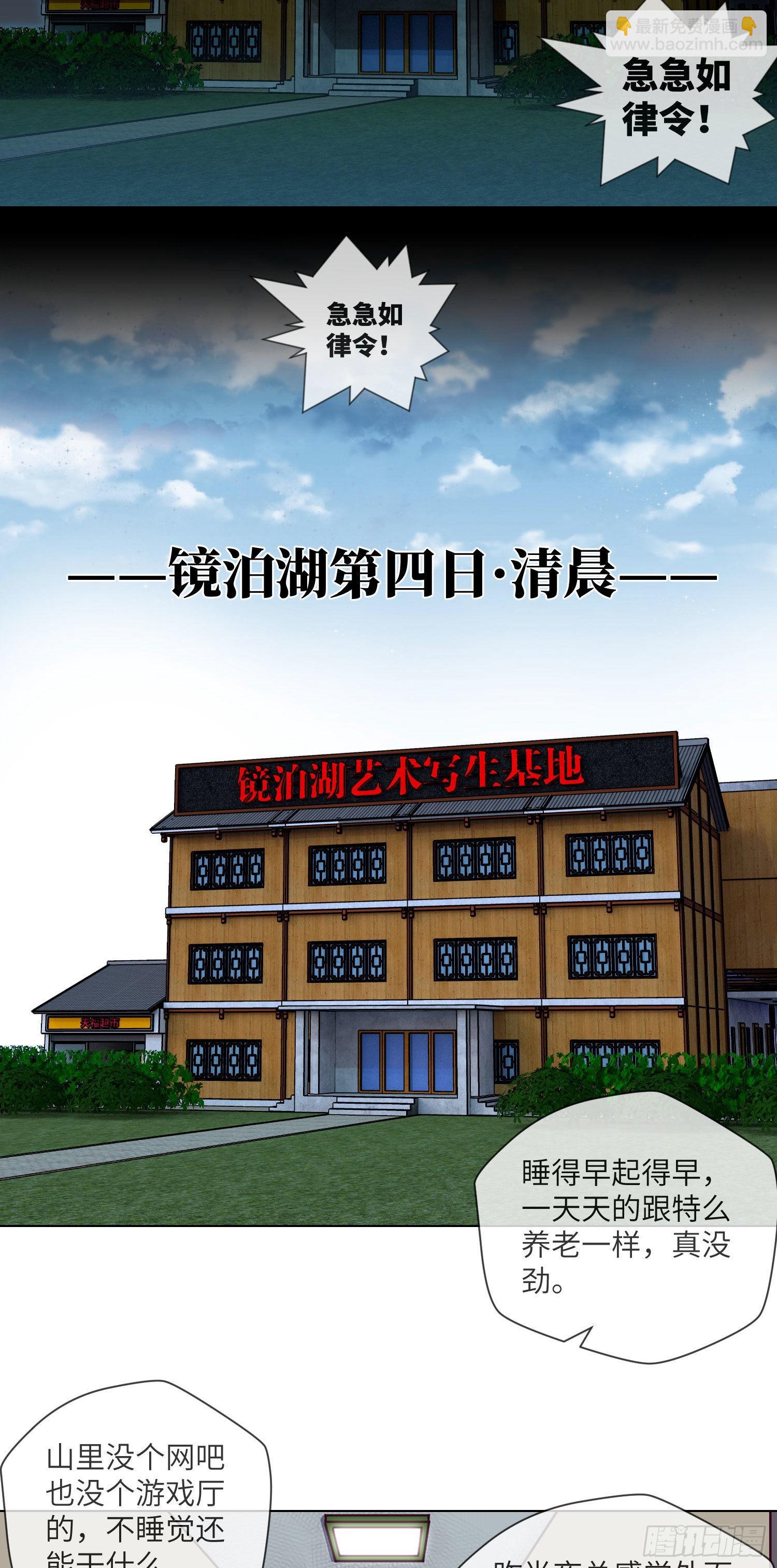 第28话 僵持之局-第30话