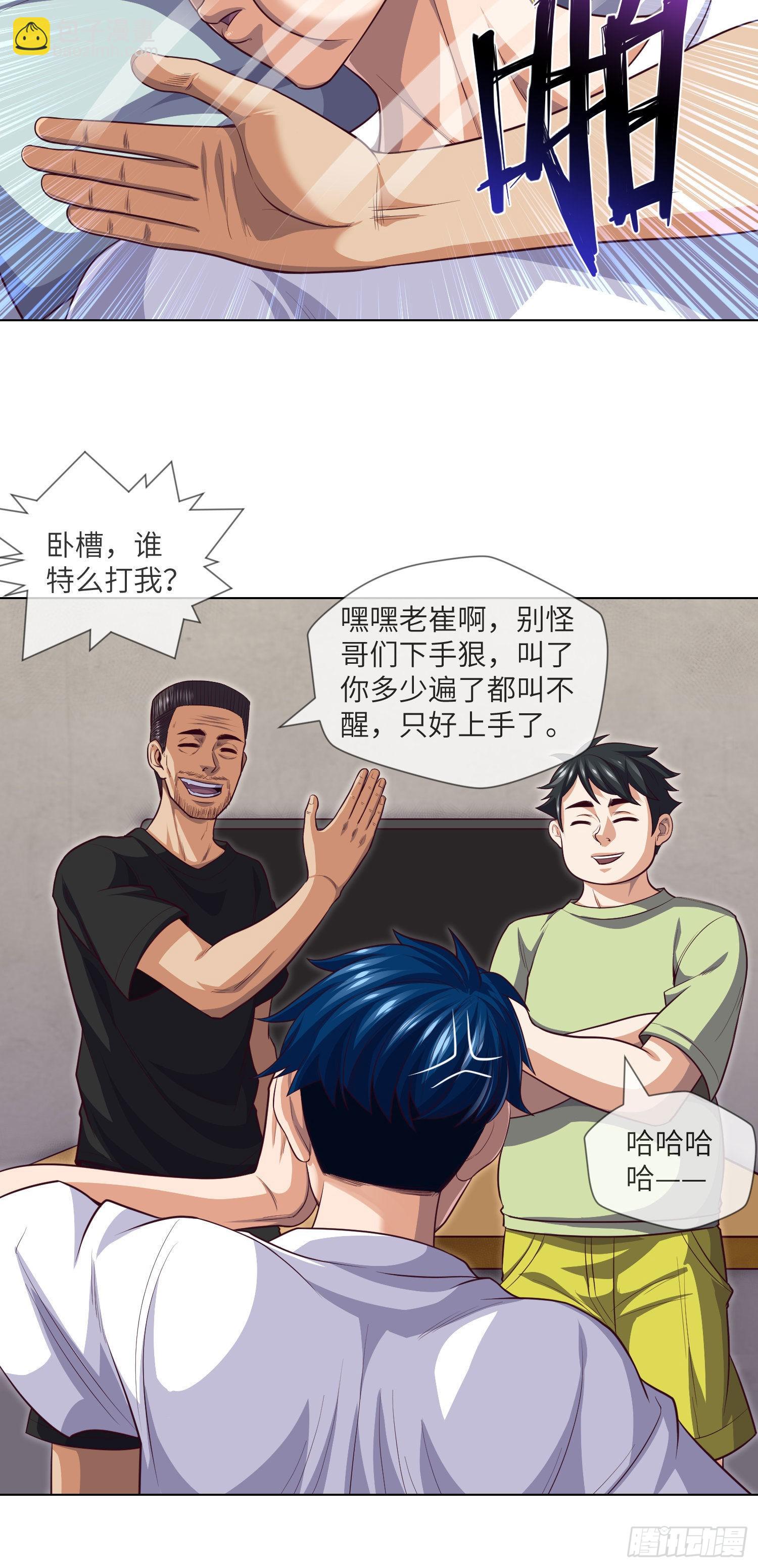 第28话 僵持之局-第30话