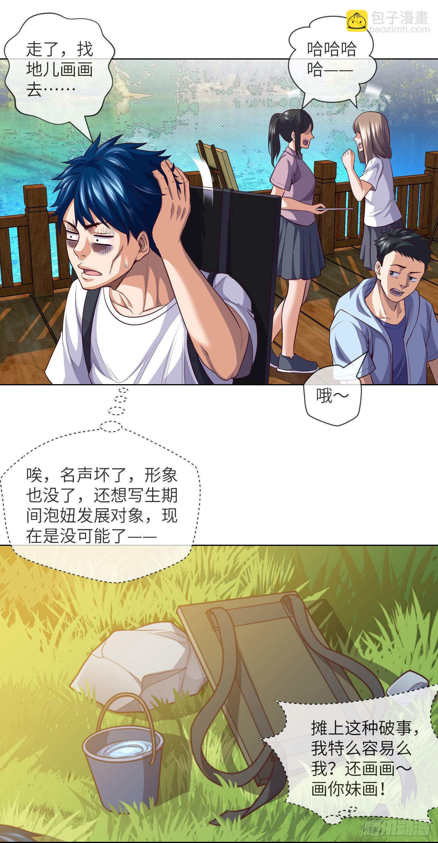 第28话 僵持之局-第30话