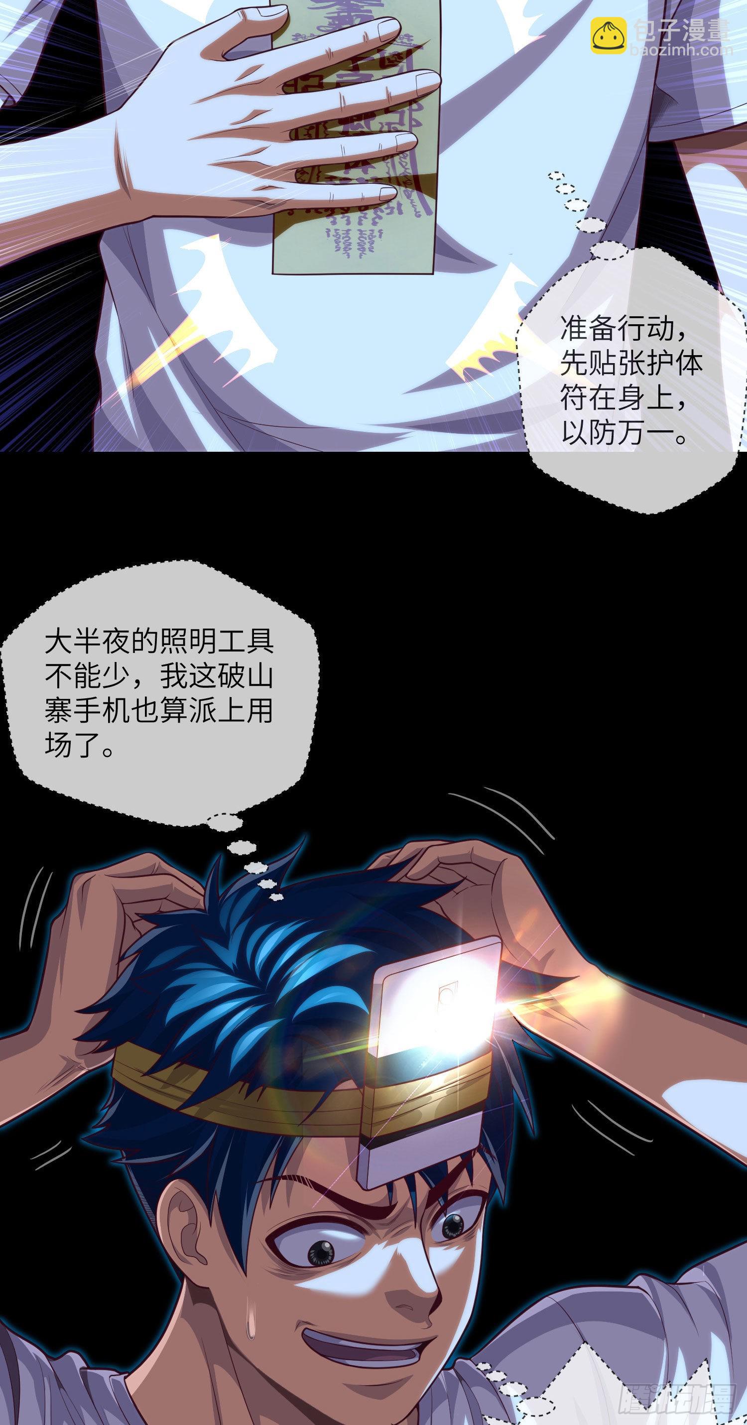 第28话 僵持之局-第30话