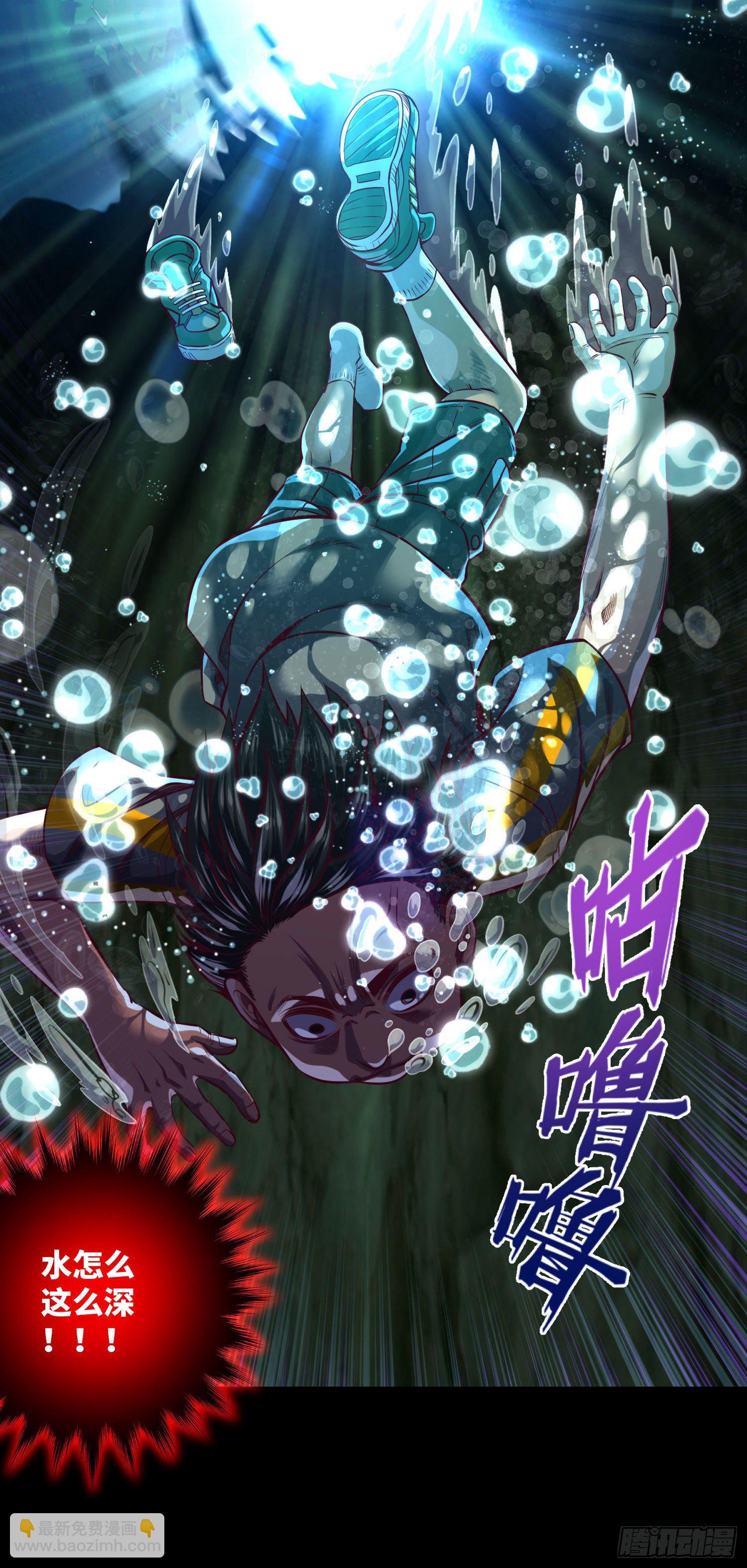 第3话 催命鱼-第4话