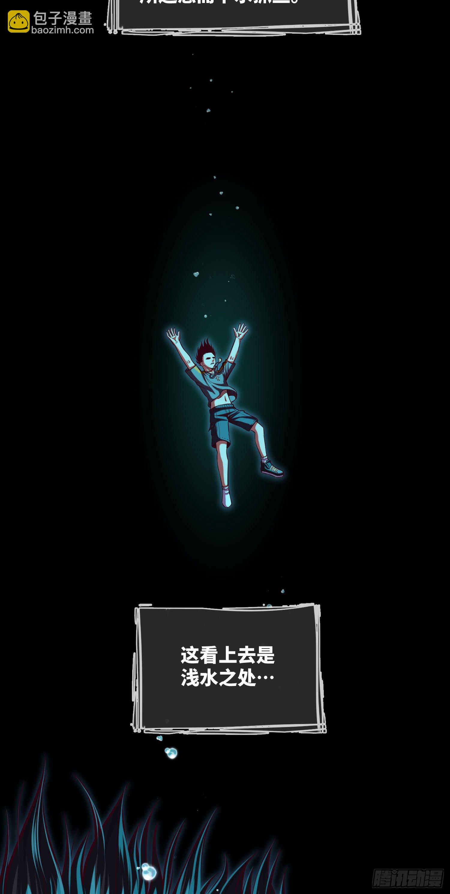 第3话 催命鱼-第4话