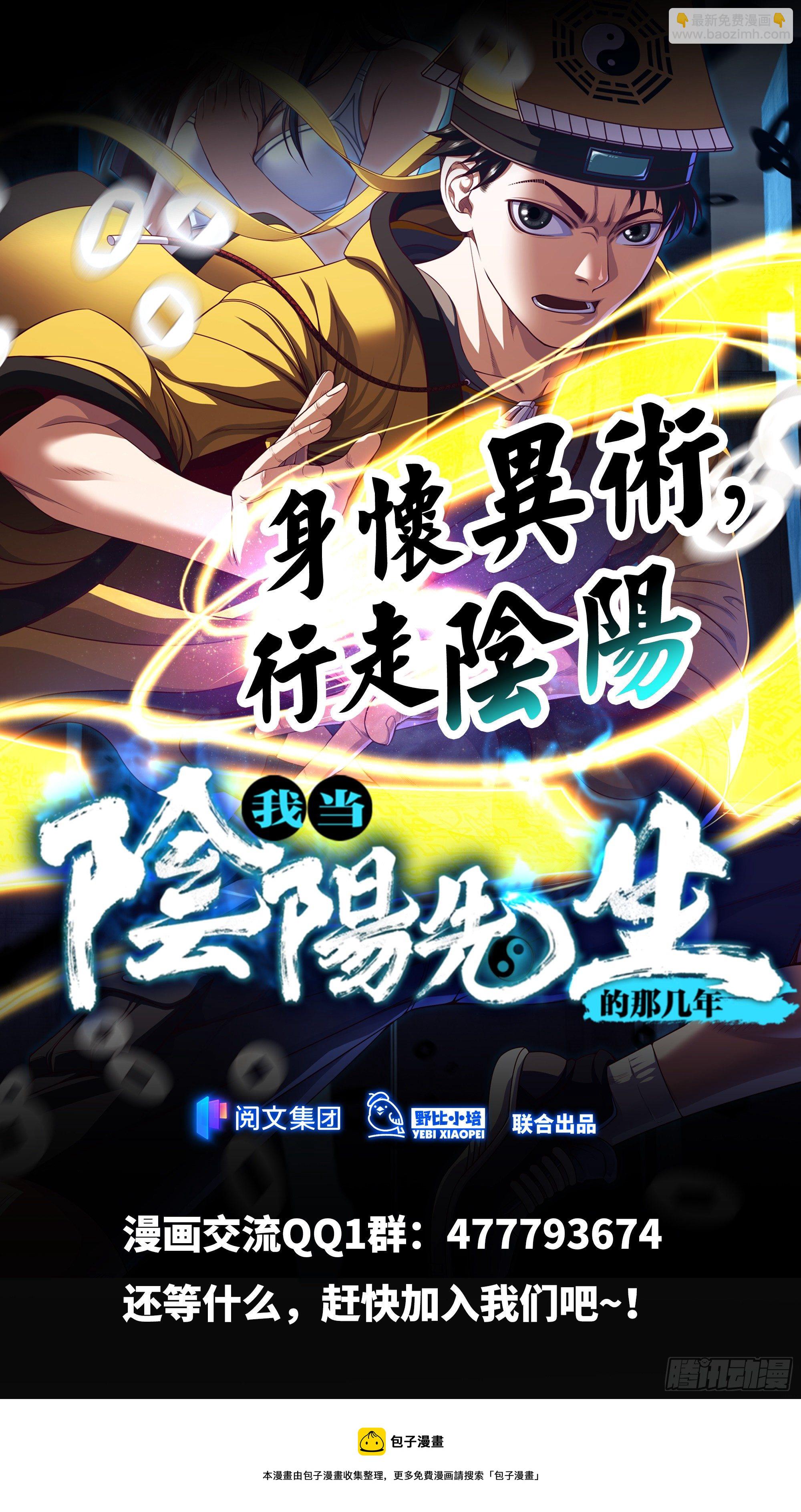 第3话 催命鱼-第4话