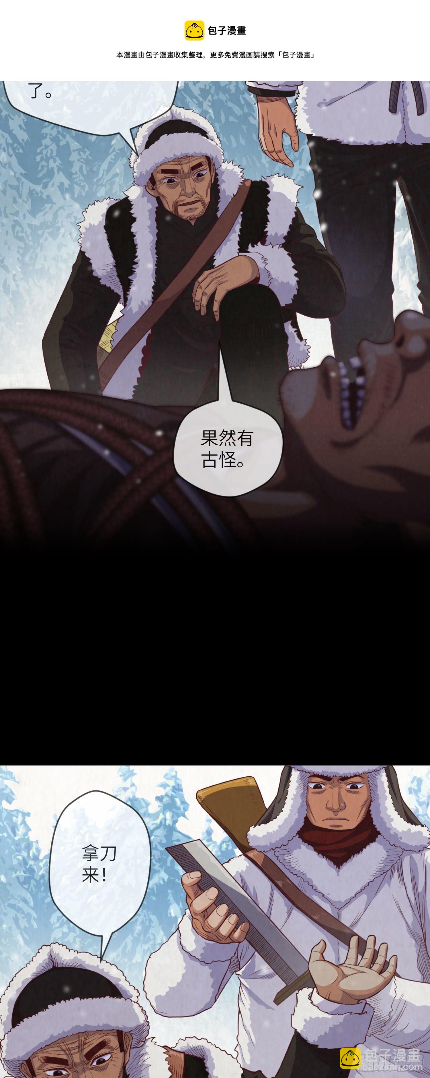 第3话 催命鱼-第4话