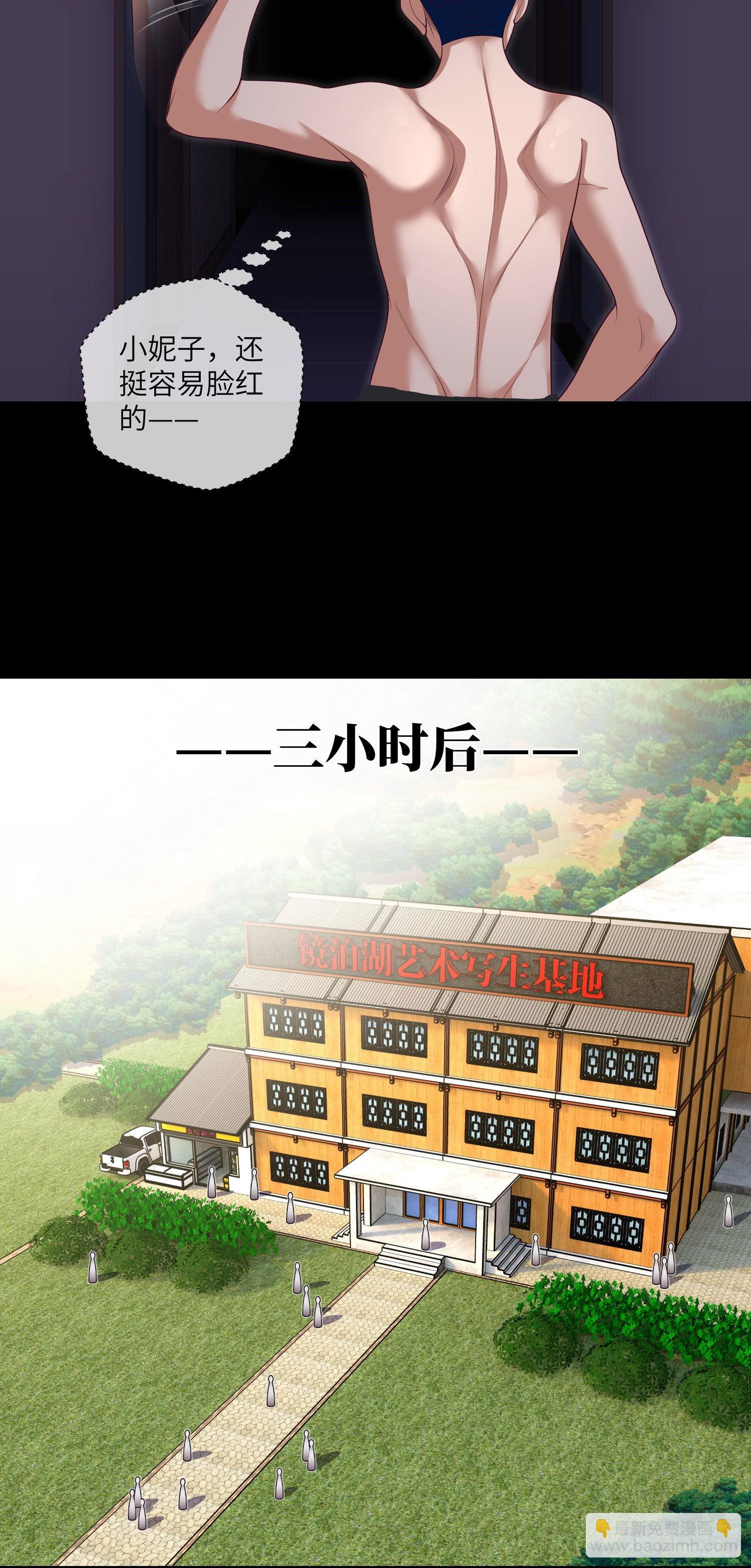 第32话 还你衣服-第34话