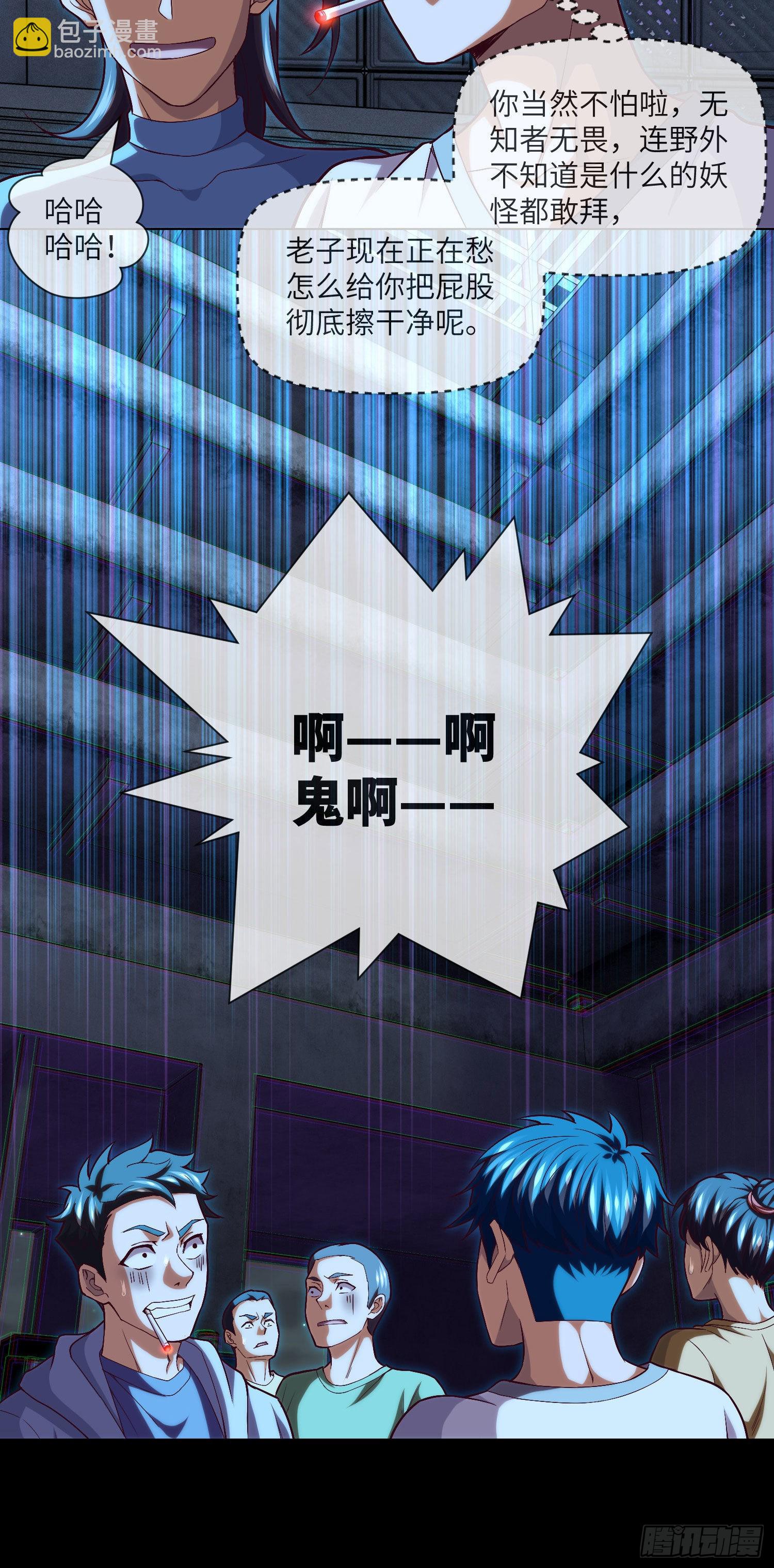 第34话 只怕阴鬼让人前-第36话