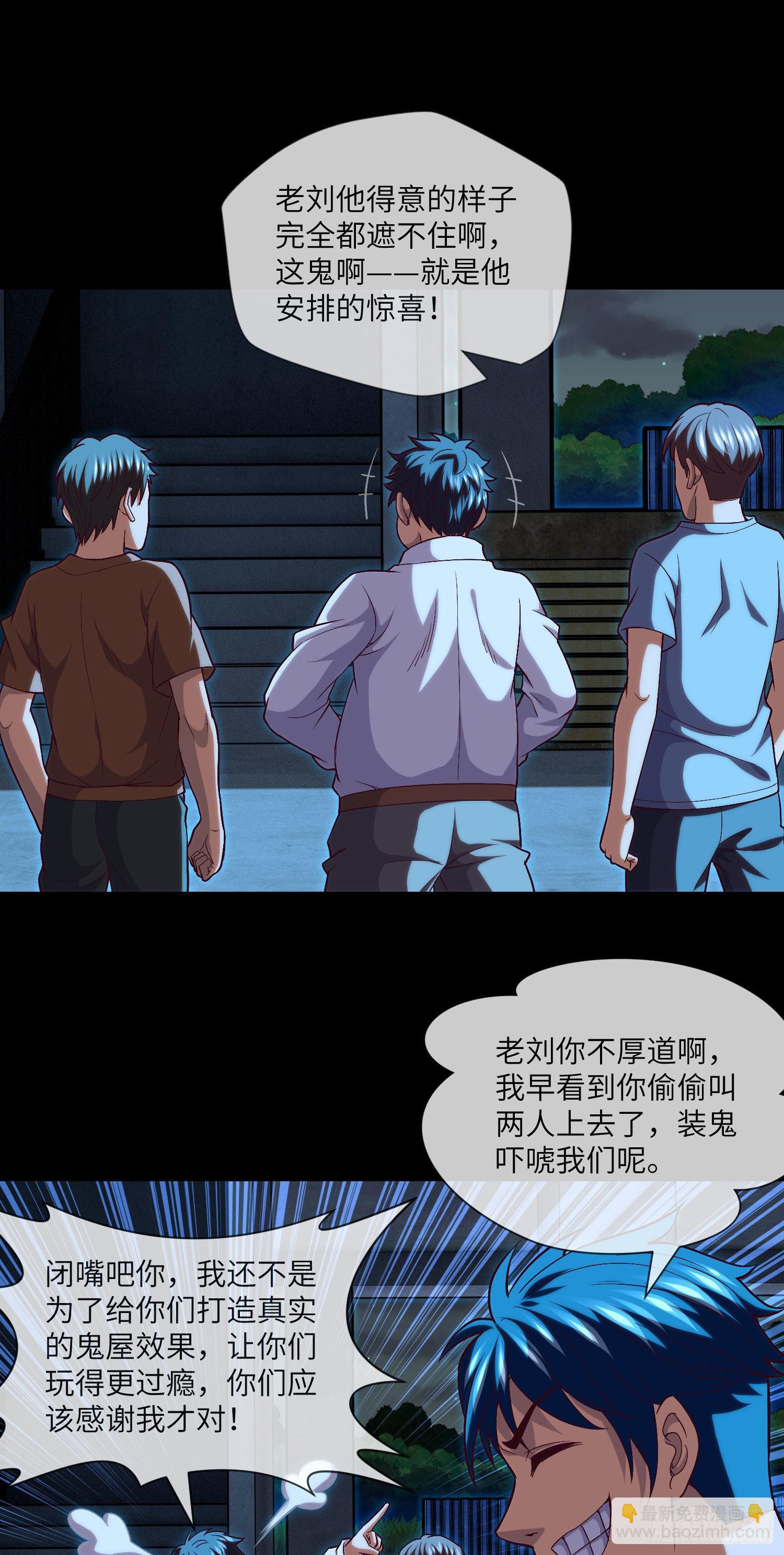 第34话 只怕阴鬼让人前-第36话
