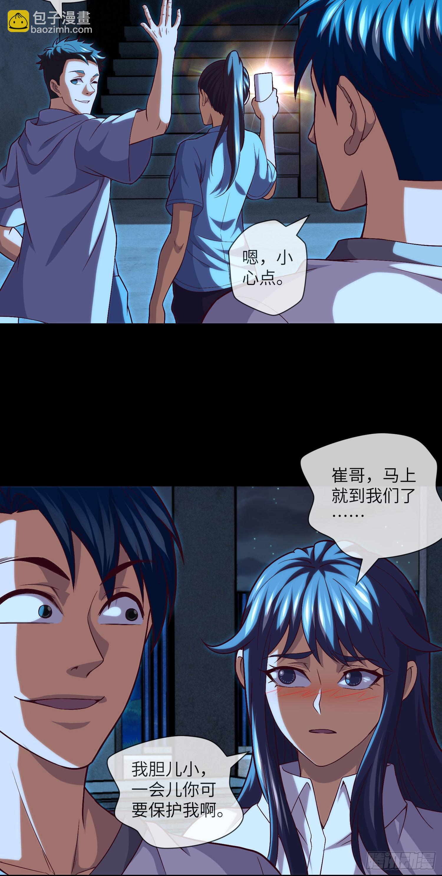 第34话 只怕阴鬼让人前-第36话