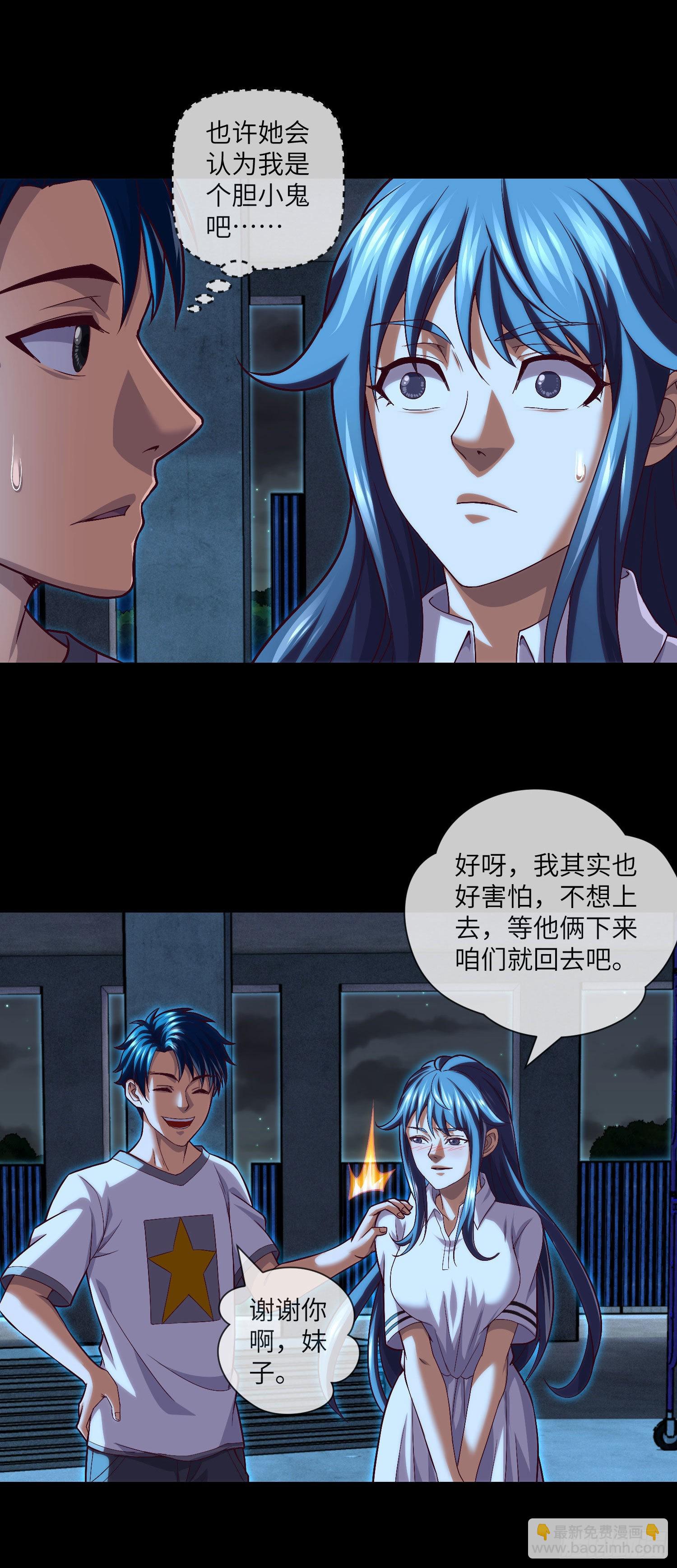 第34话 只怕阴鬼让人前-第36话