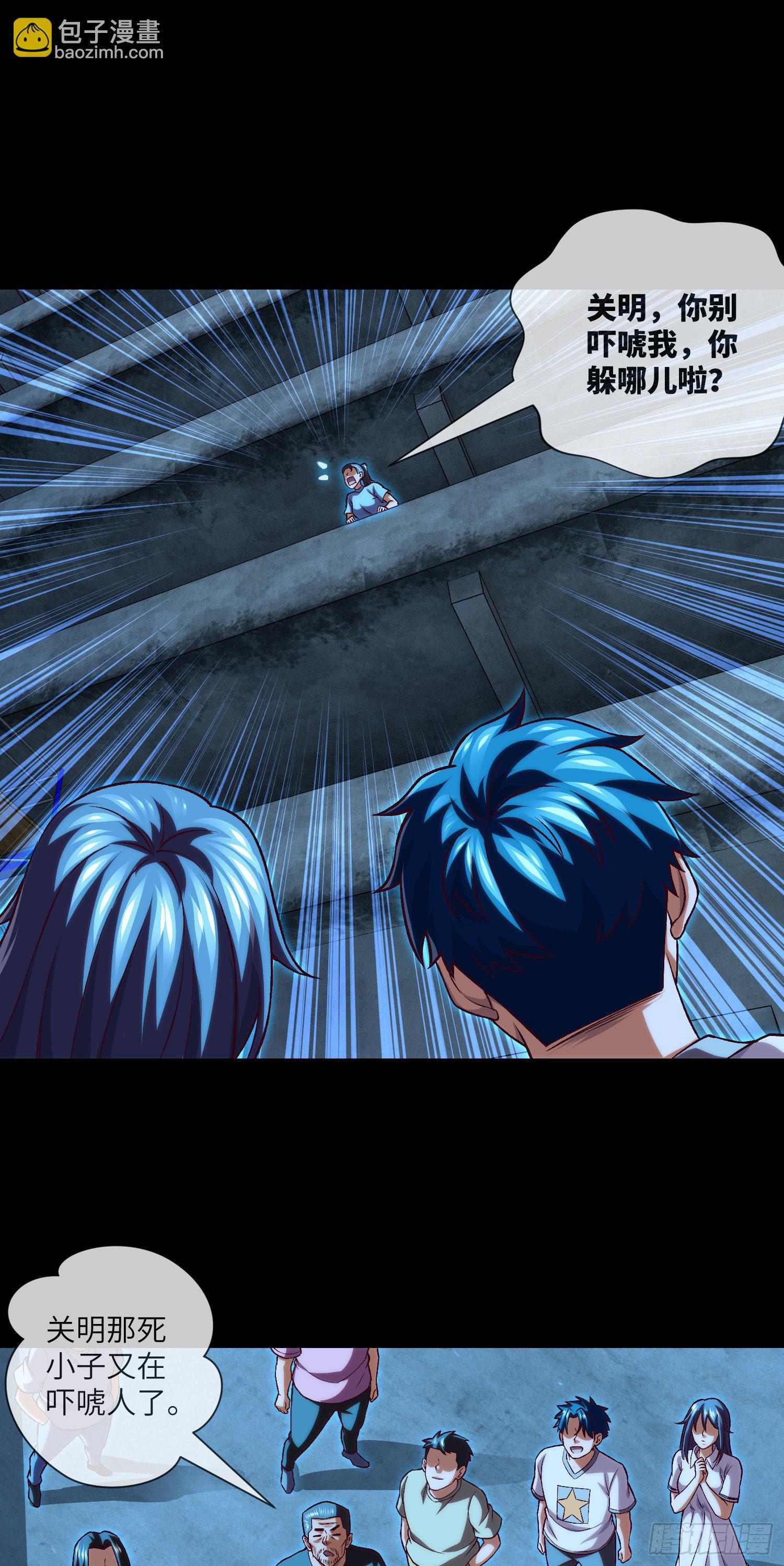 第34话 只怕阴鬼让人前-第36话