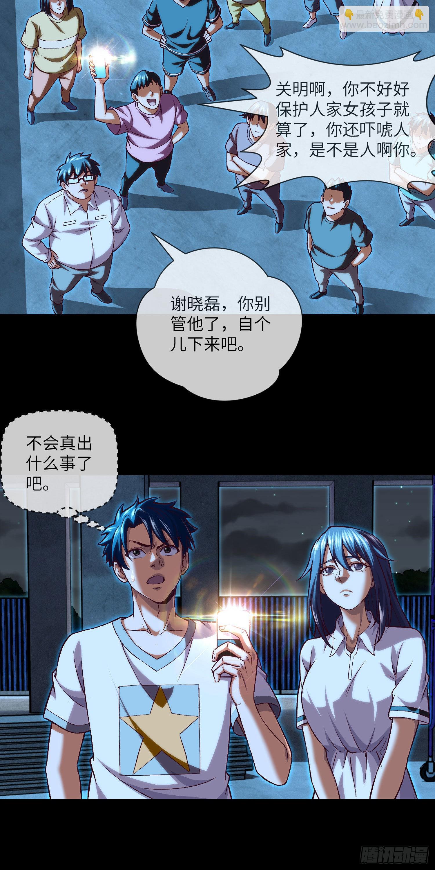 第34话 只怕阴鬼让人前-第36话