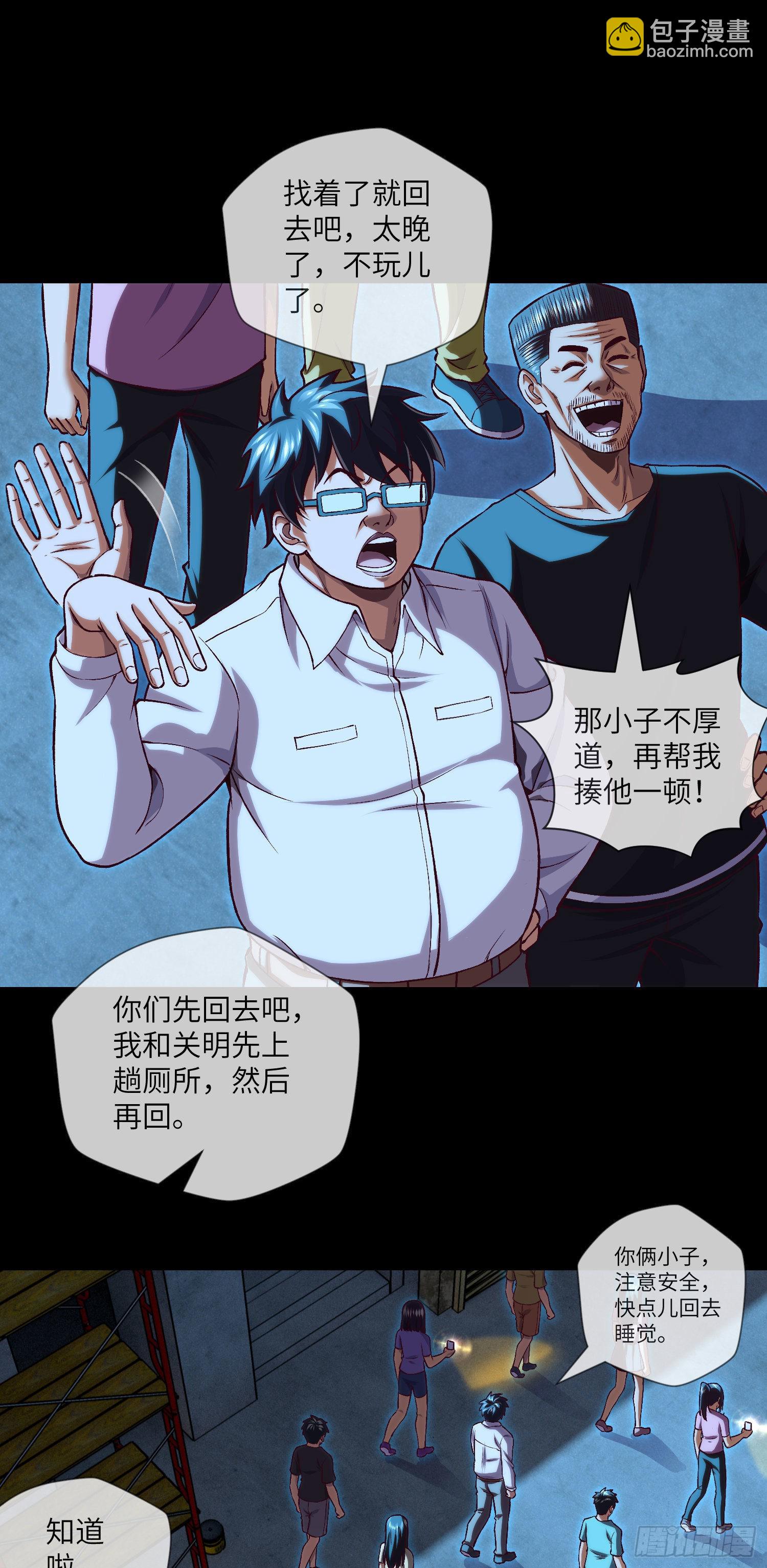 第34话 只怕阴鬼让人前-第36话