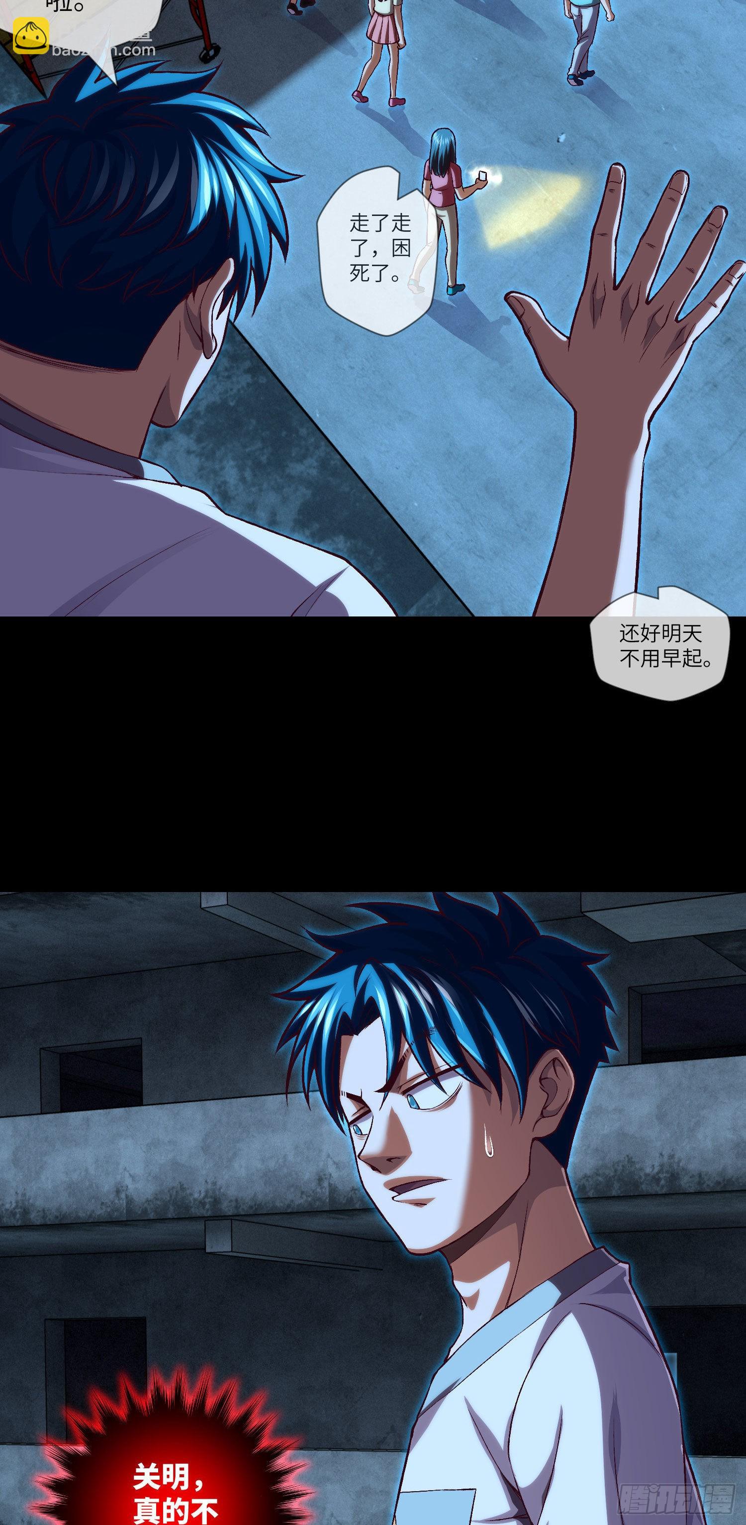 第34话 只怕阴鬼让人前-第36话