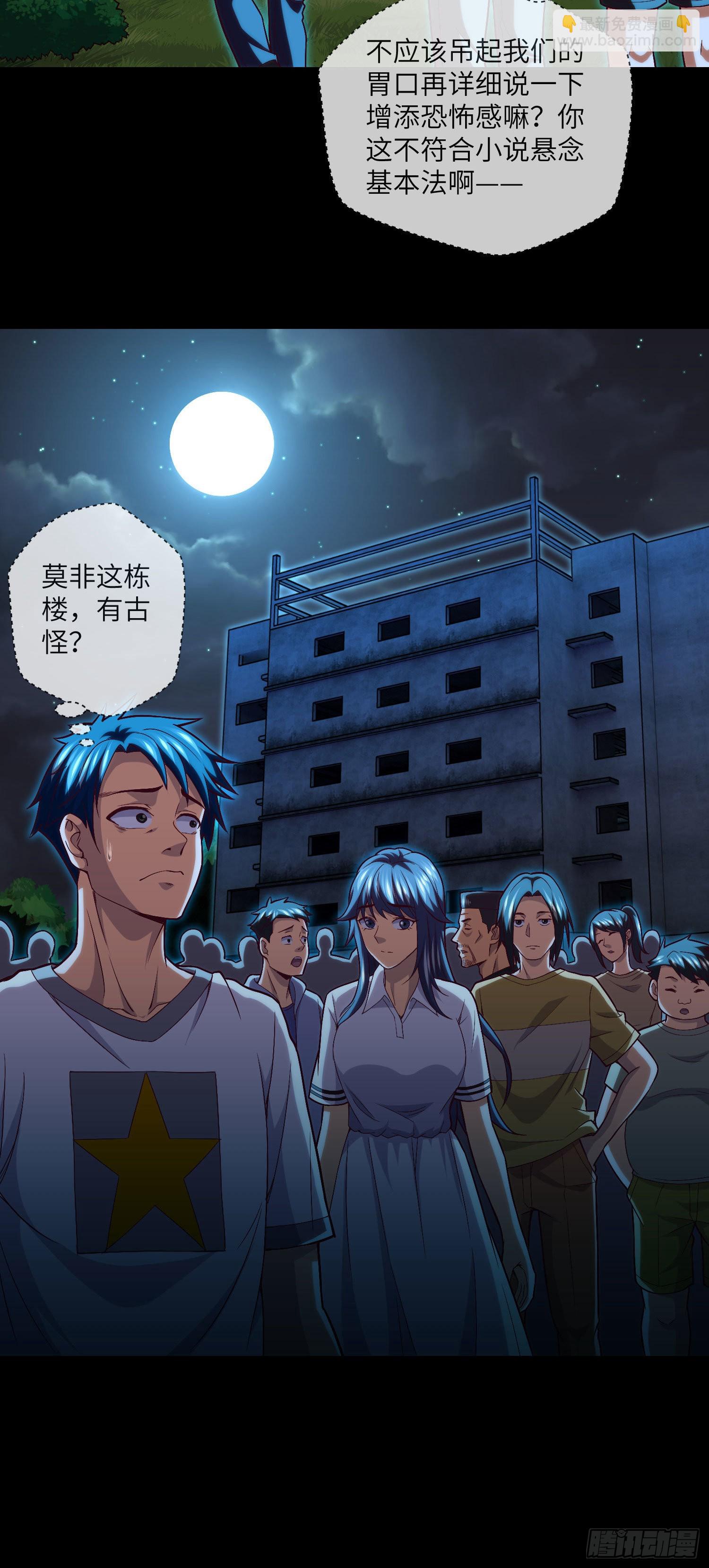 第34话 只怕阴鬼让人前-第36话