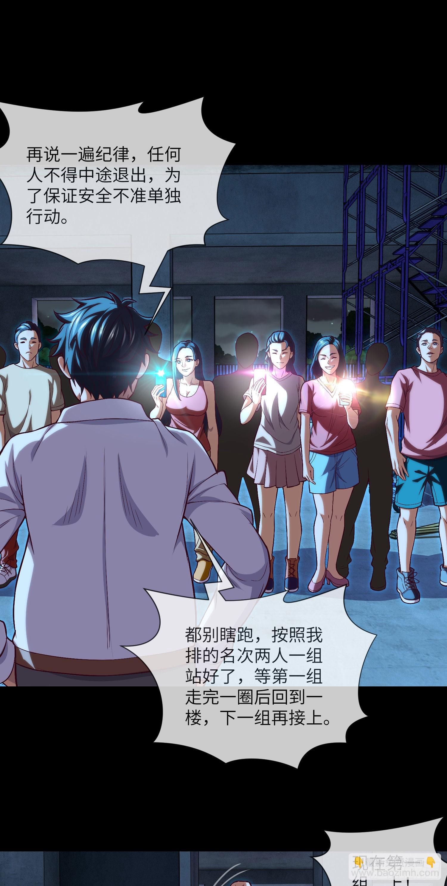 第34话 只怕阴鬼让人前-第36话