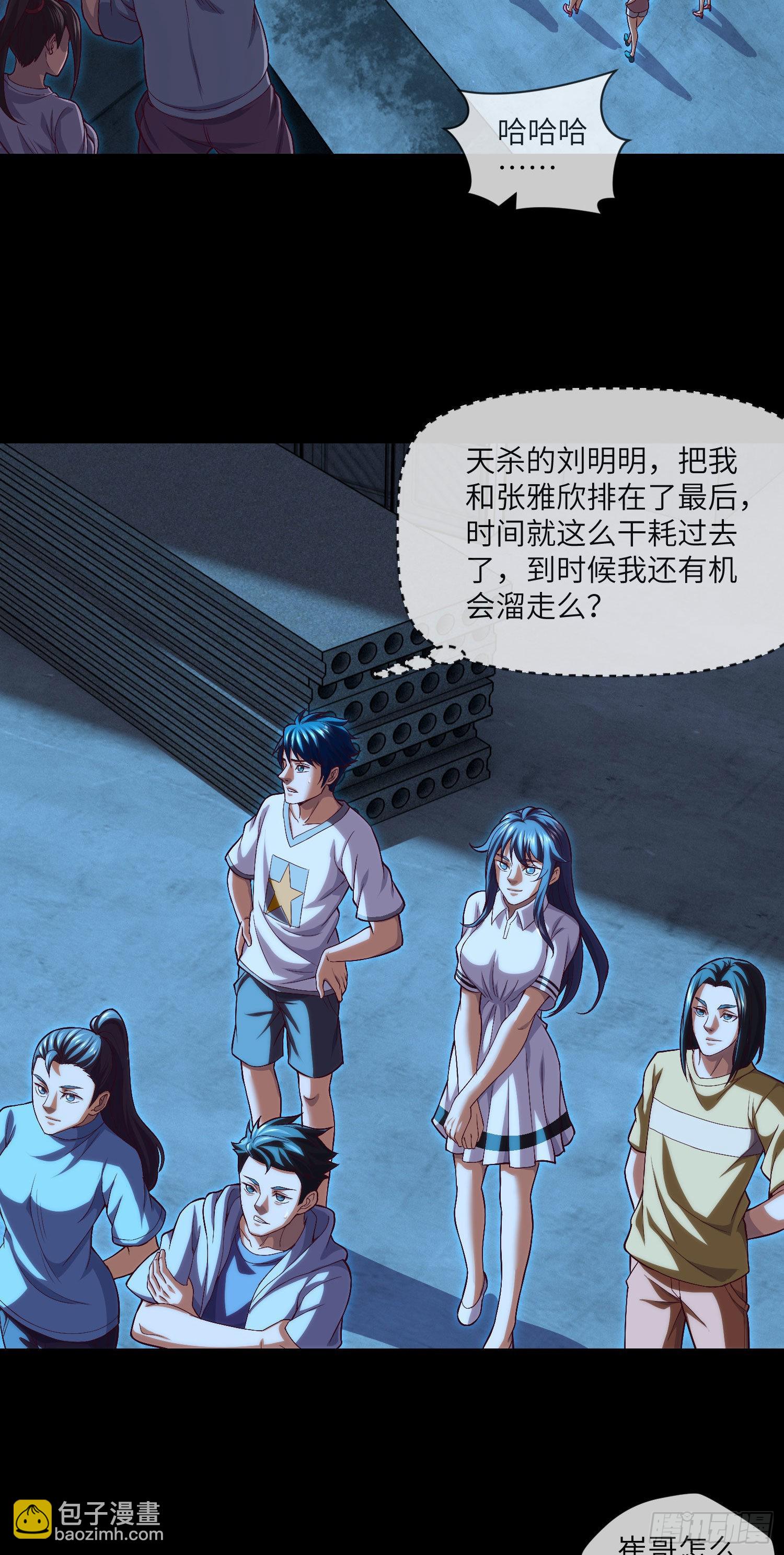第34话 只怕阴鬼让人前-第36话