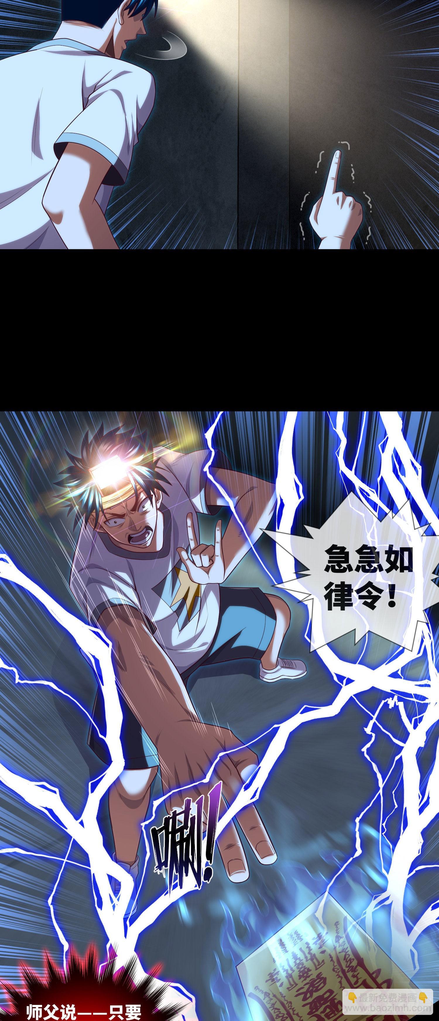 第36话 前狼后虎-第38话