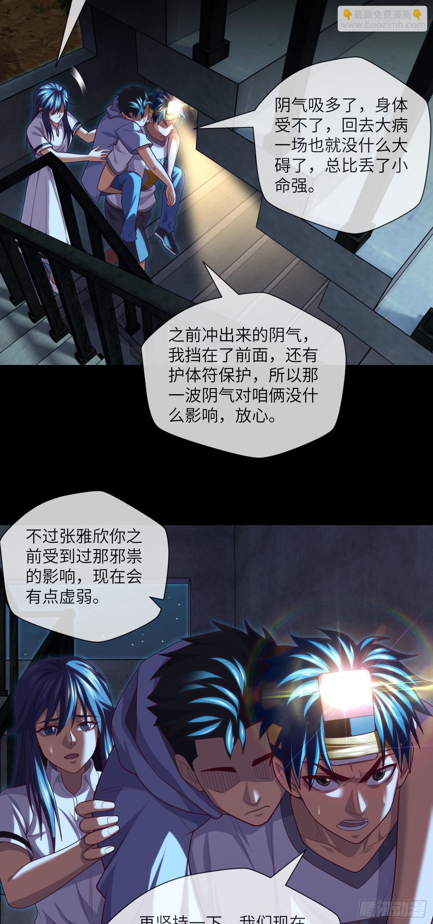 第36话 前狼后虎-第38话