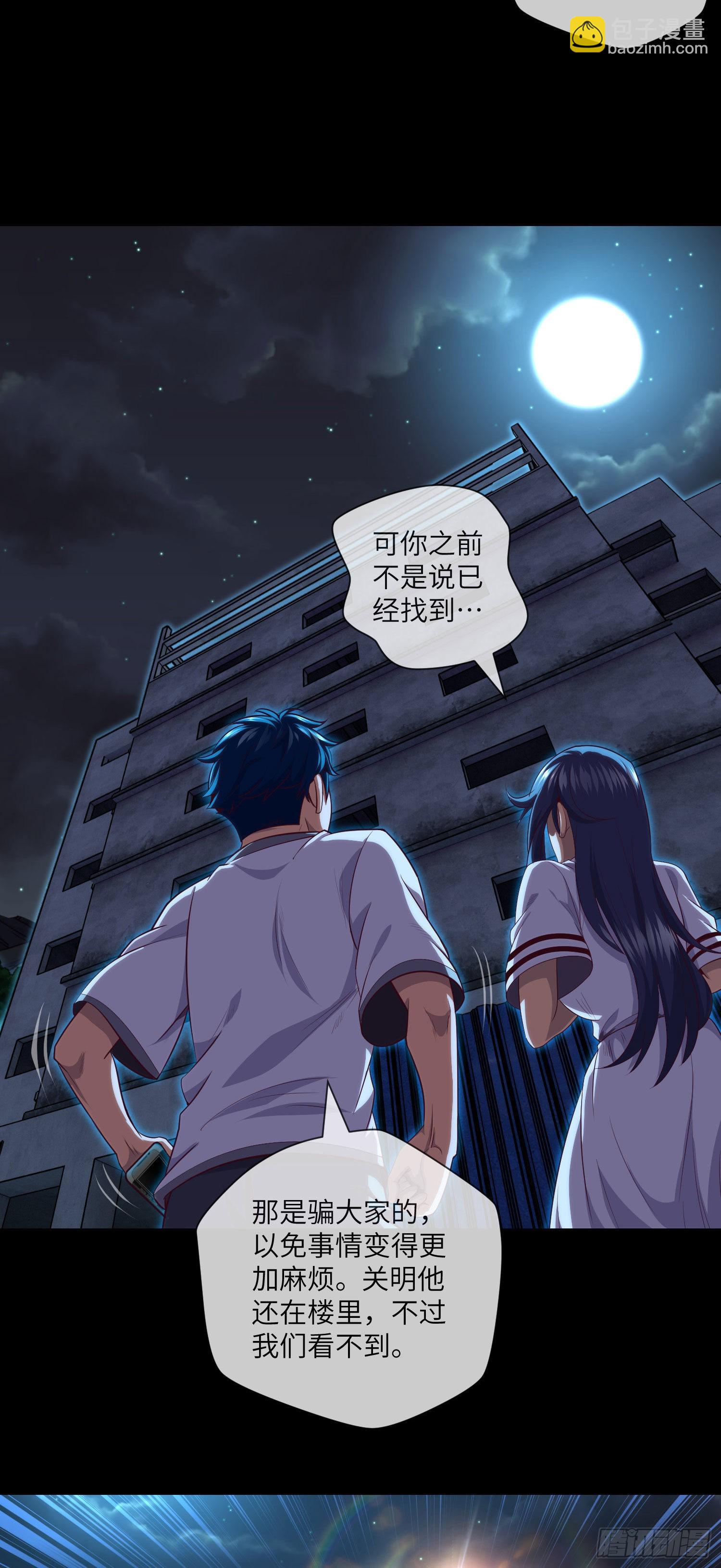 第36话 前狼后虎-第38话