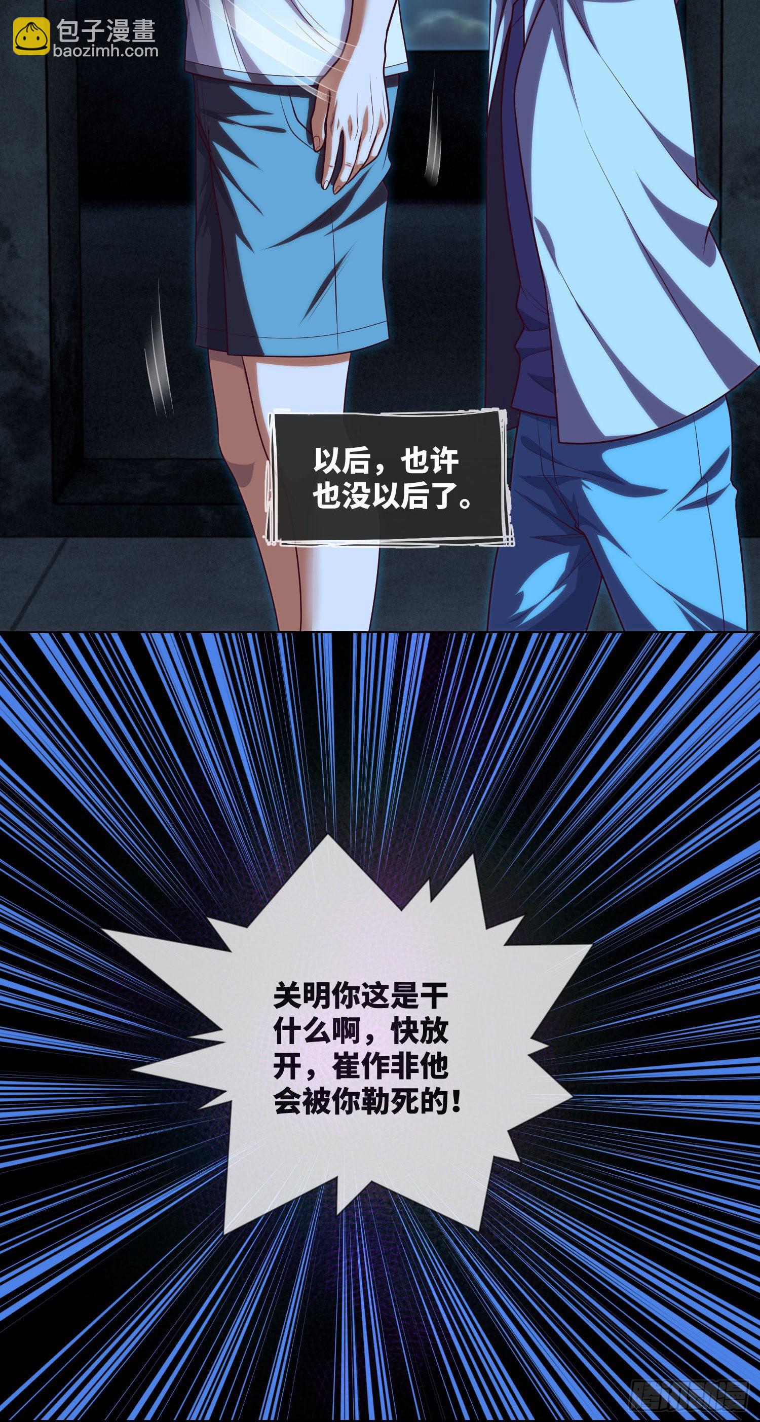 第38话 又出事儿了-第40话