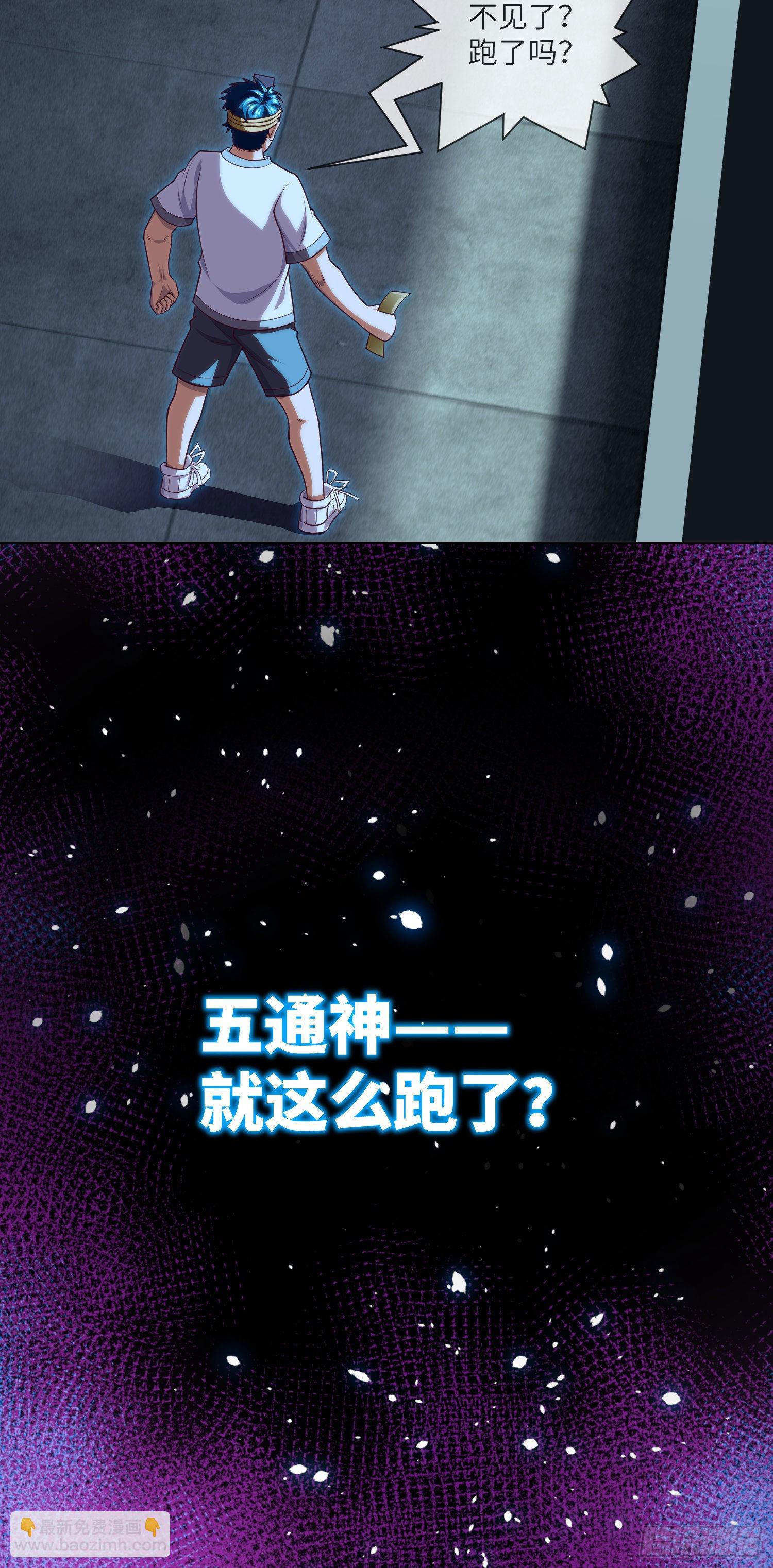 第38话 又出事儿了-第40话