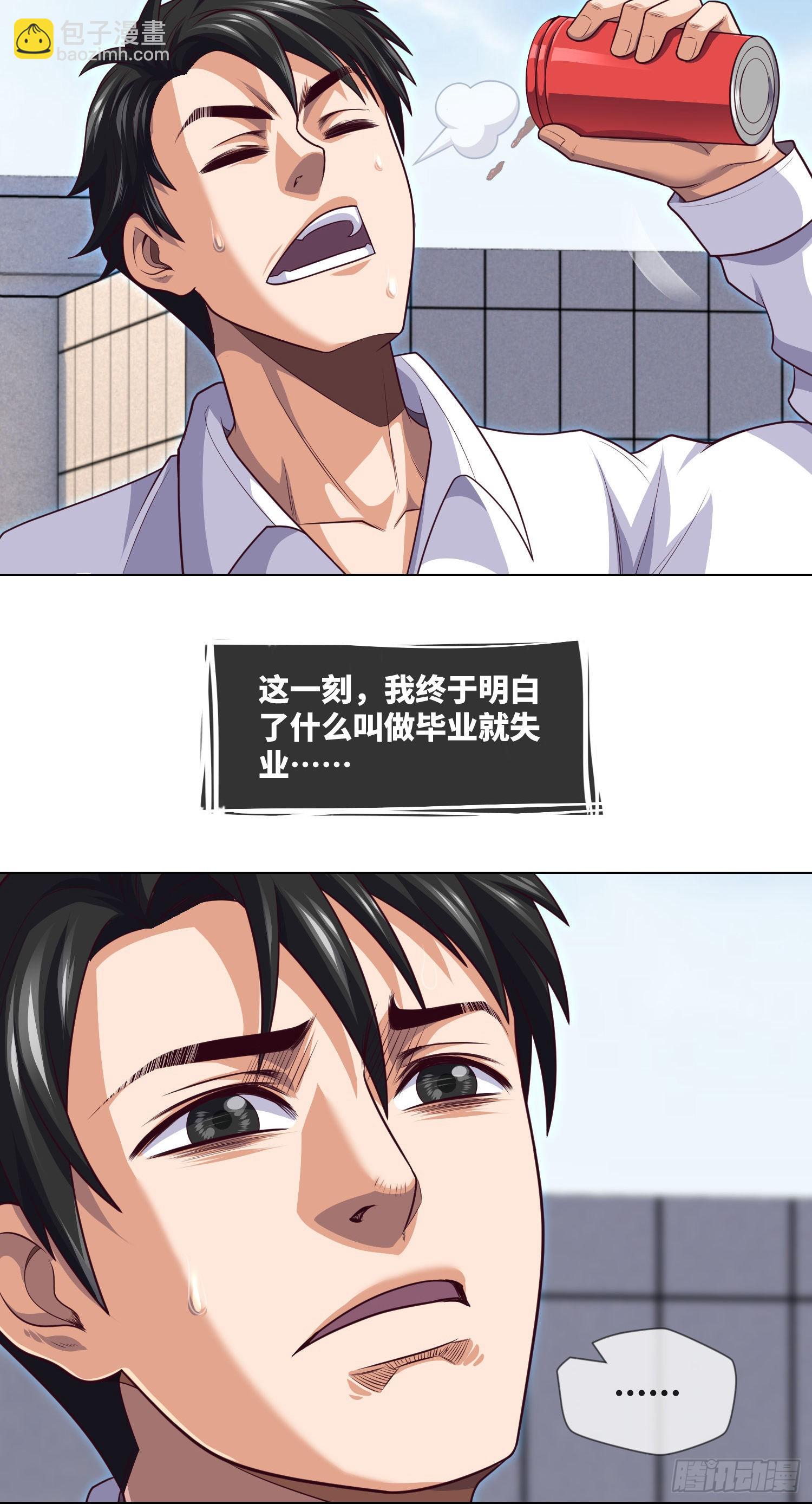 第42话 有缘面馆-第44话