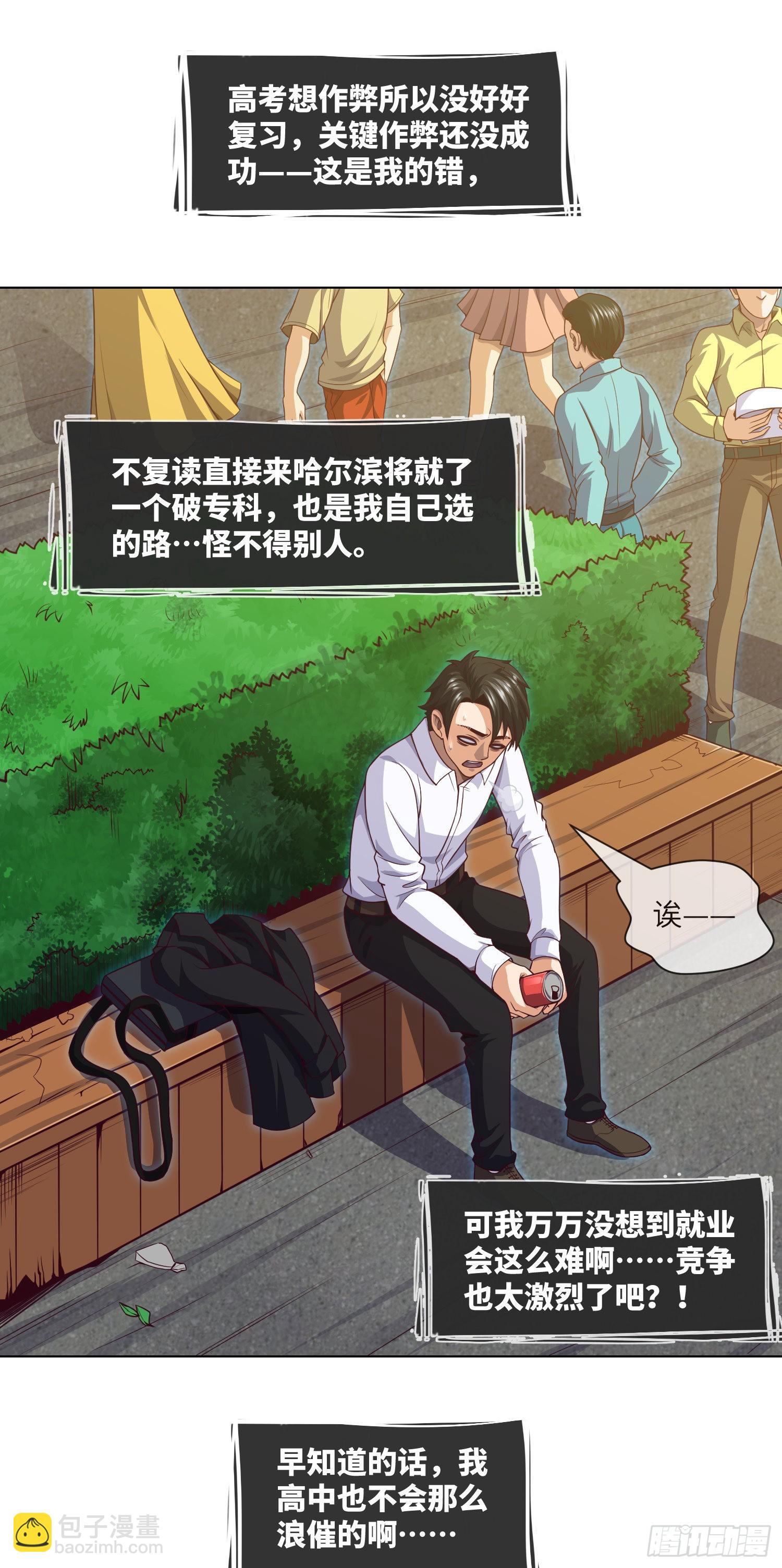 第42话 有缘面馆-第44话