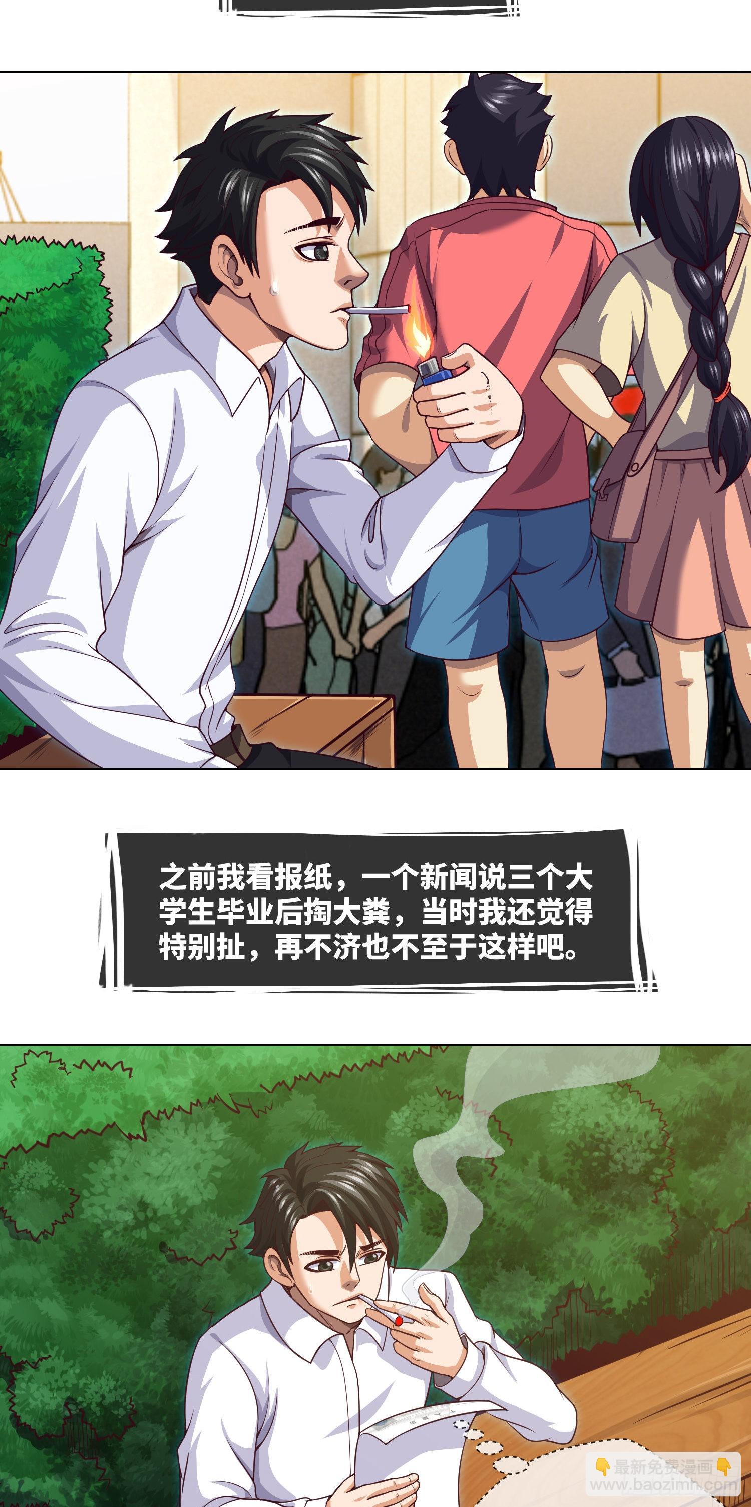第42话 有缘面馆-第44话