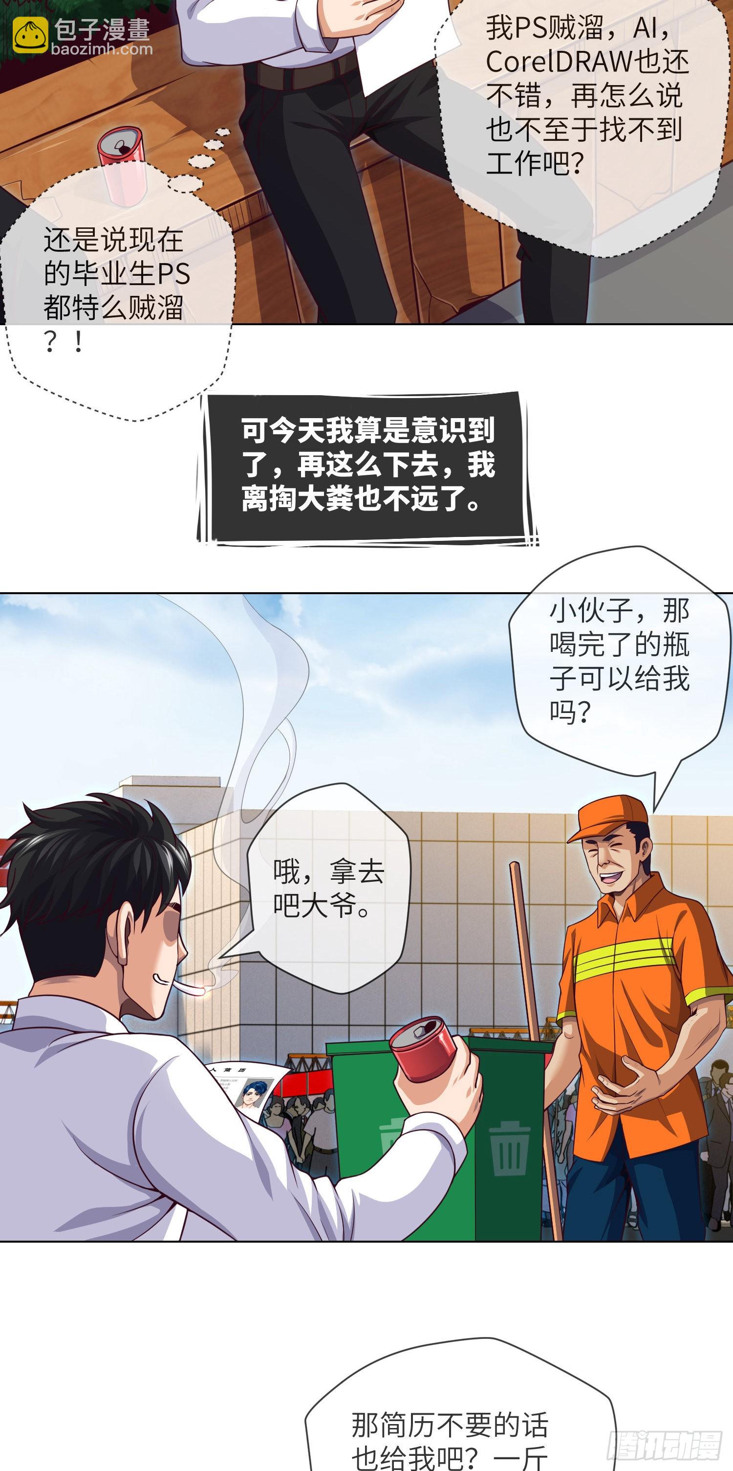 第42话 有缘面馆-第44话