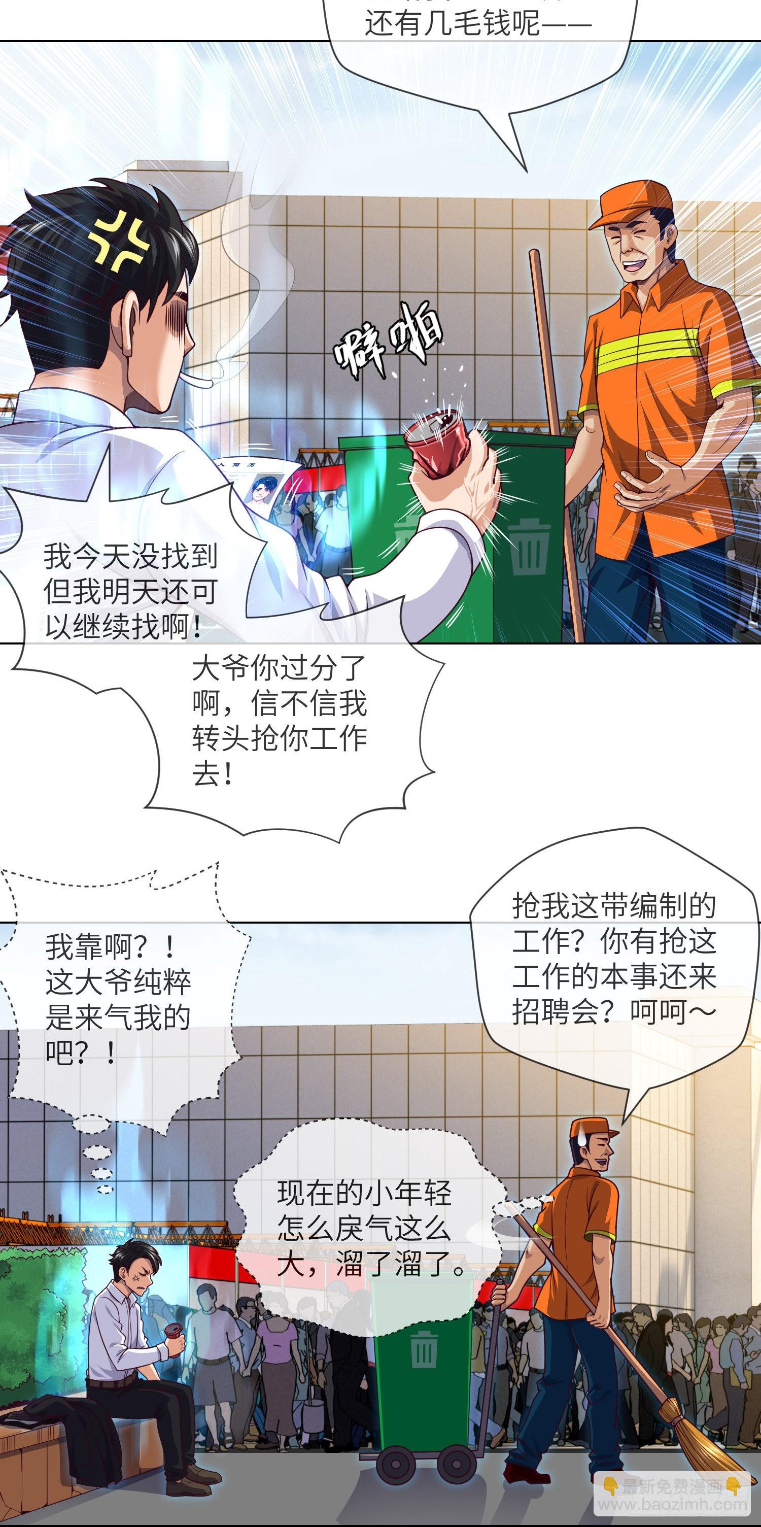 第42话 有缘面馆-第44话