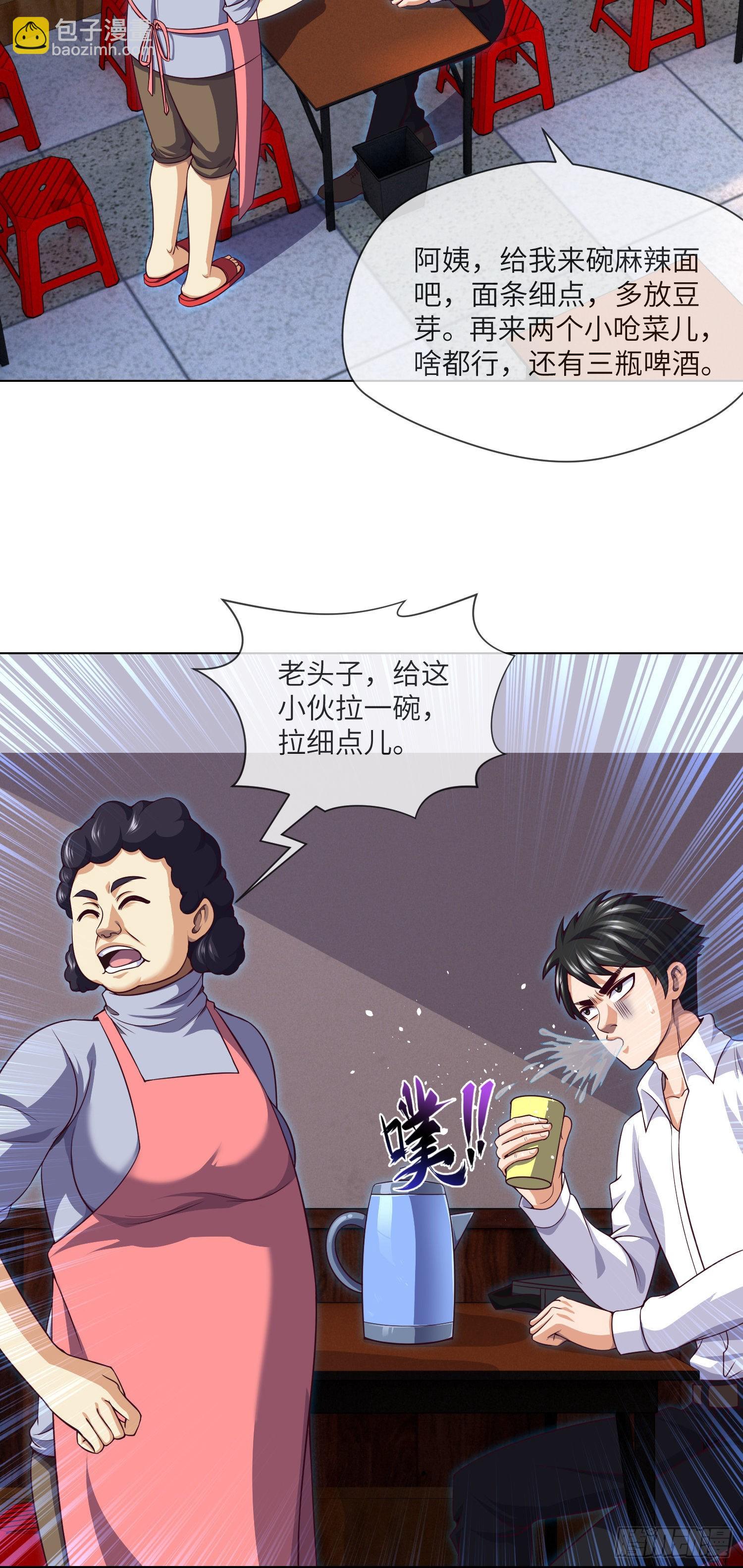 第42话 有缘面馆-第44话