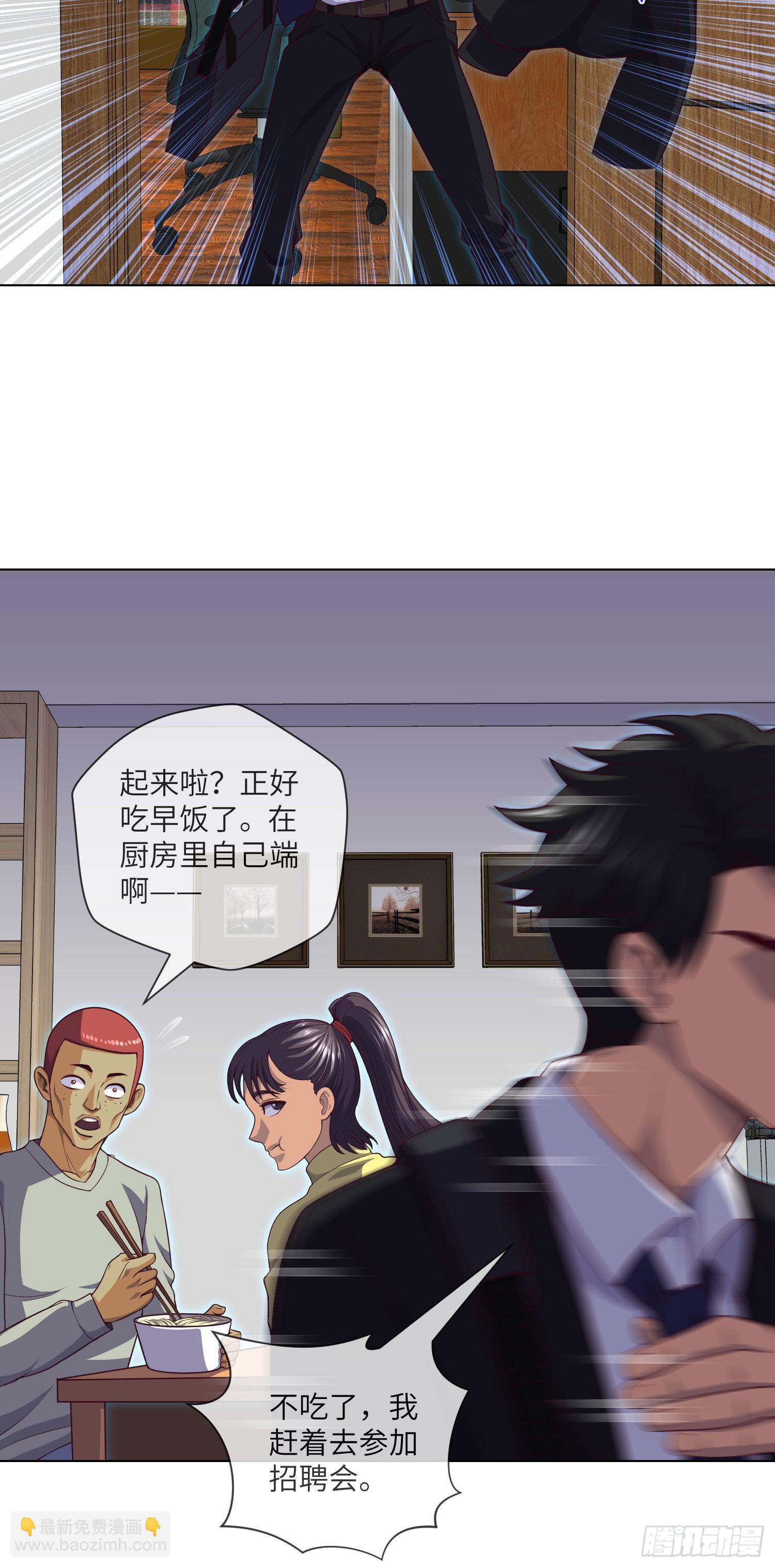 第42话 有缘面馆-第44话