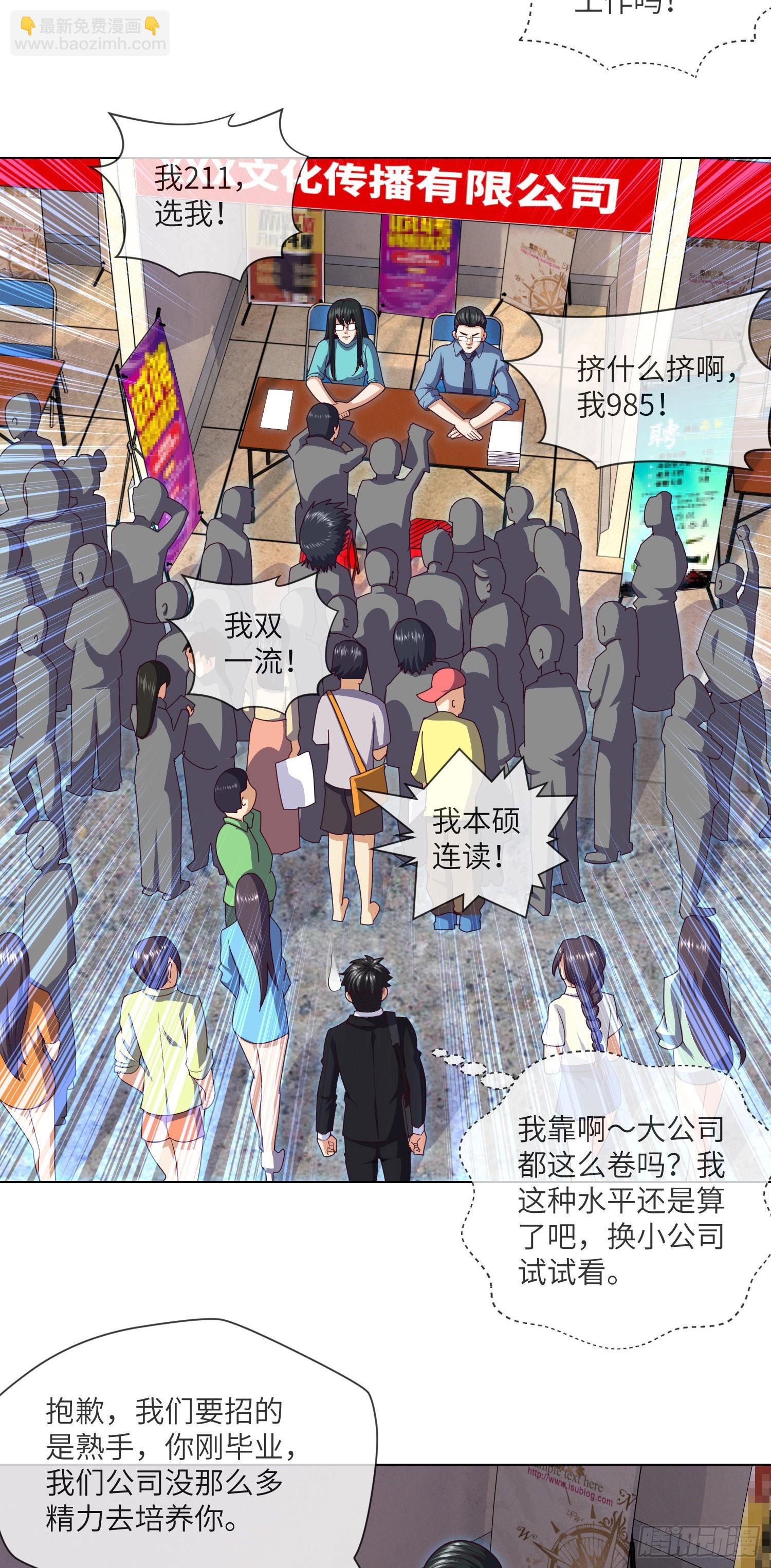 第42话 有缘面馆-第44话